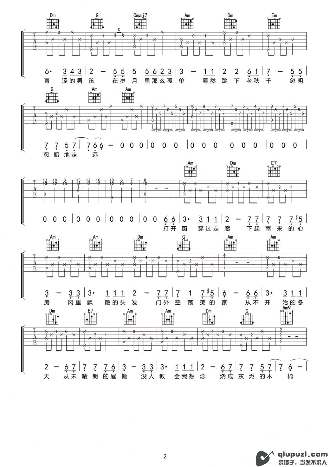 吉他谱 2