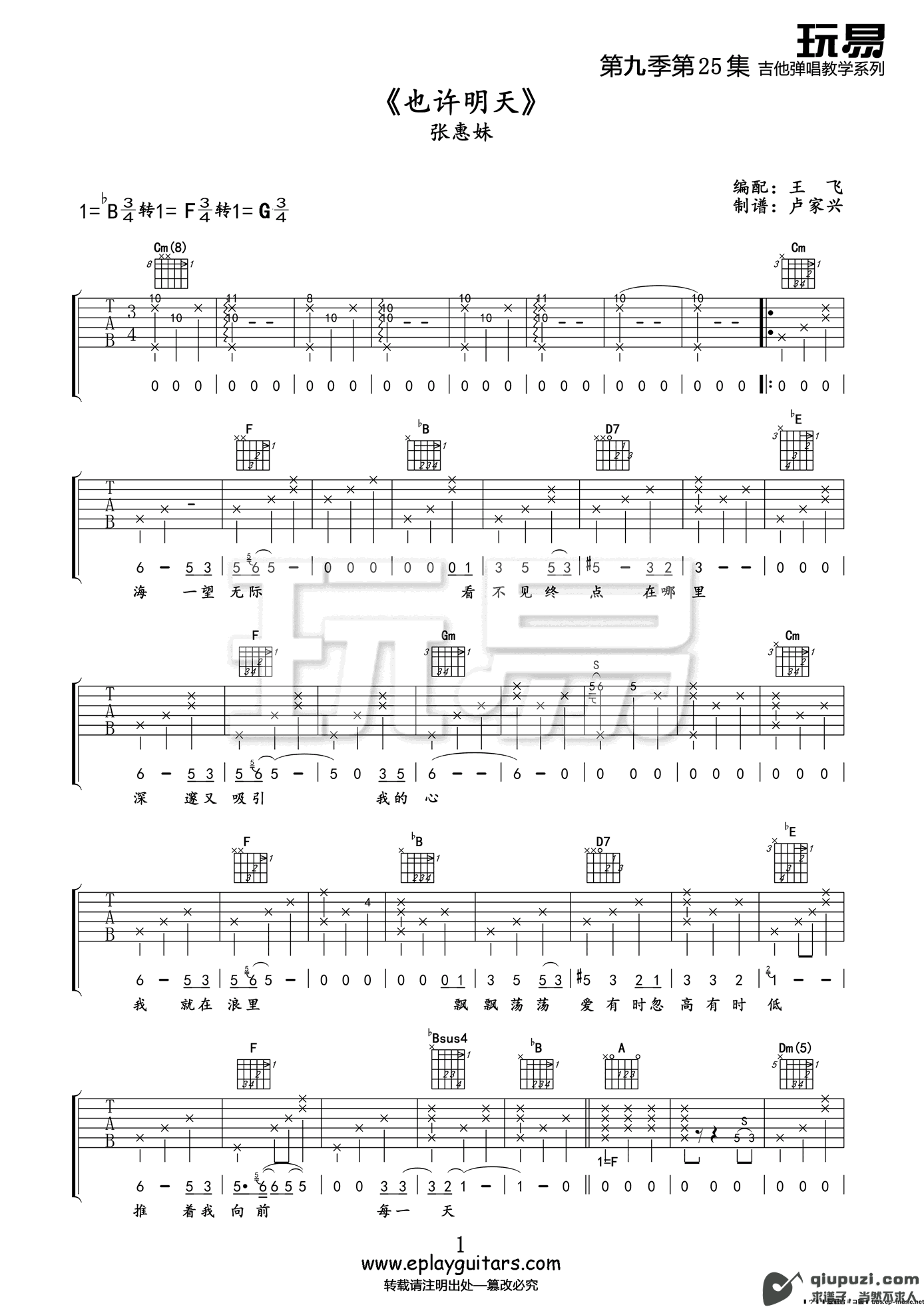 吉他谱 1