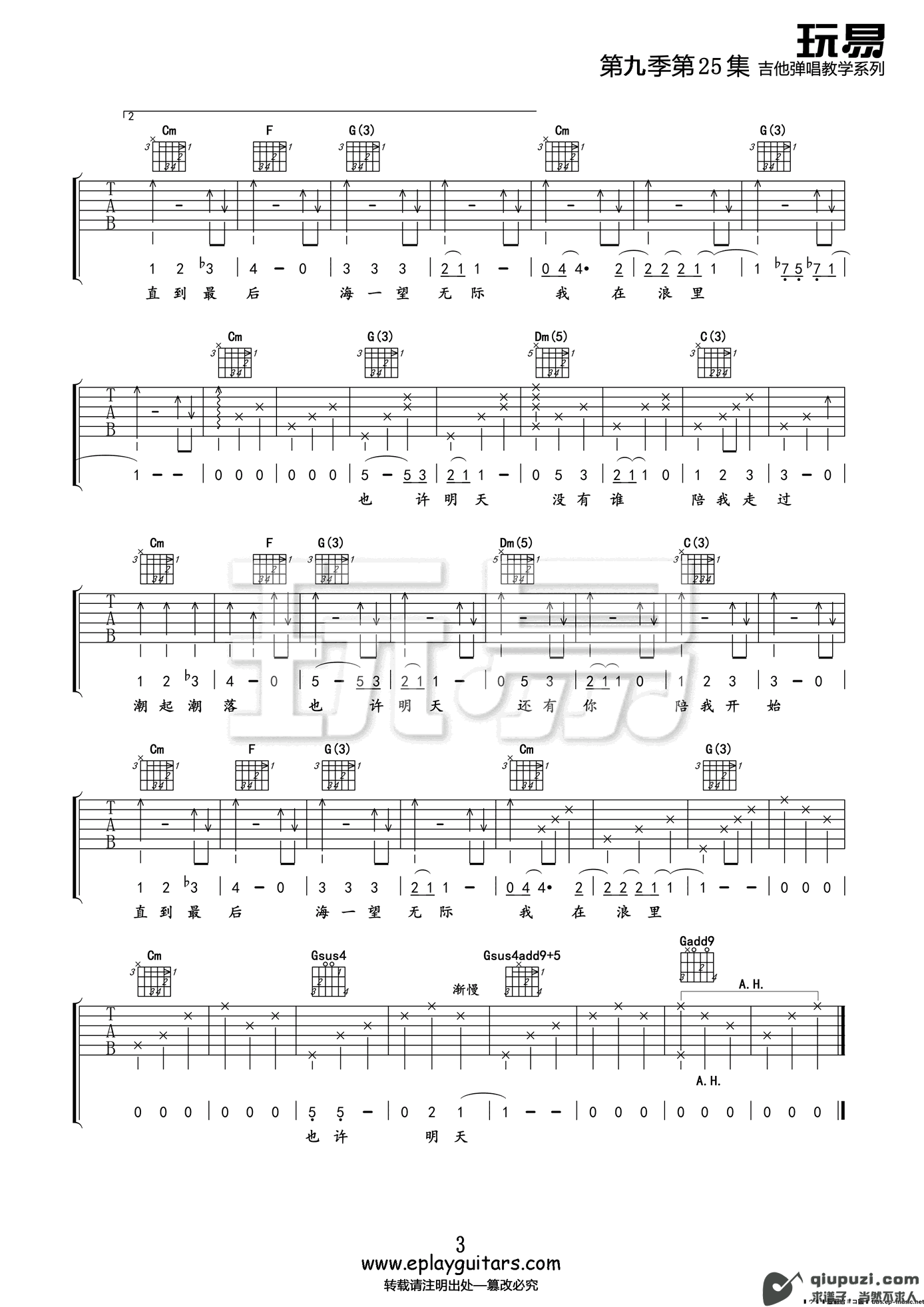 吉他谱 3