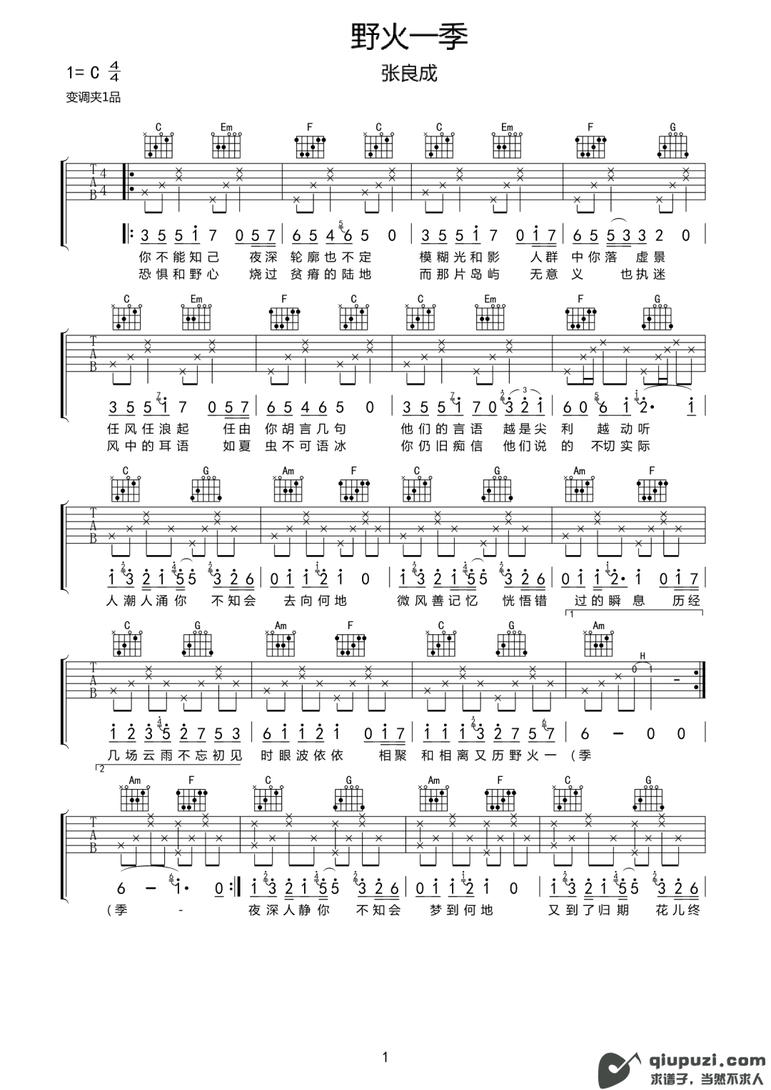 吉他谱 1