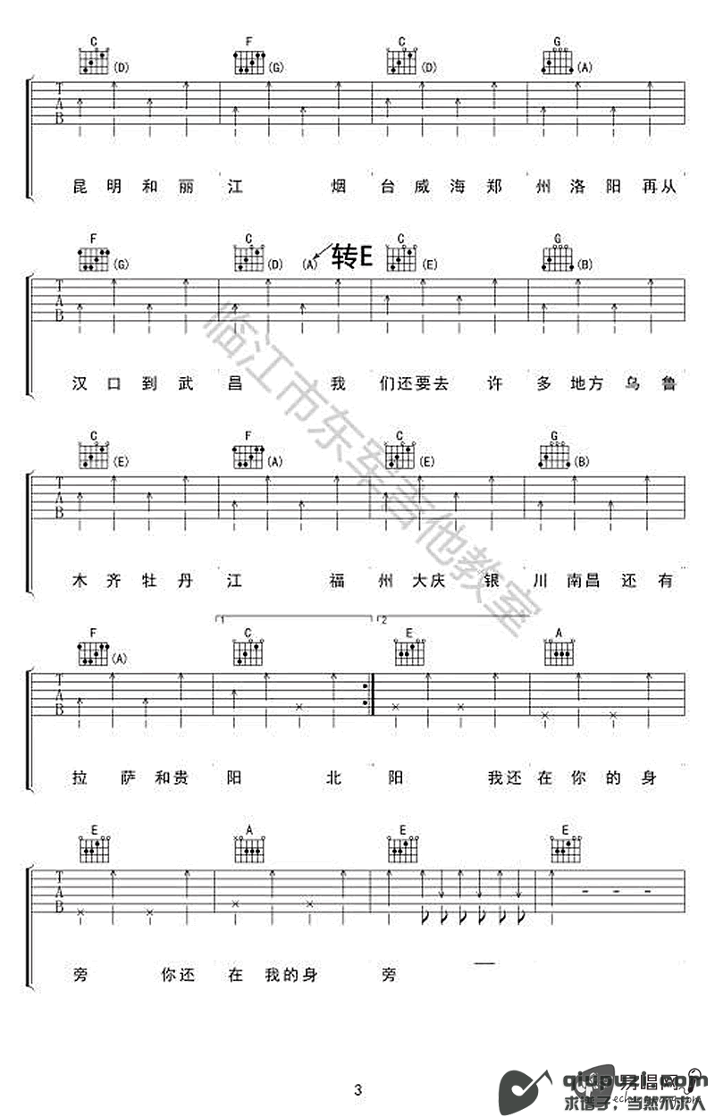 吉他谱 3