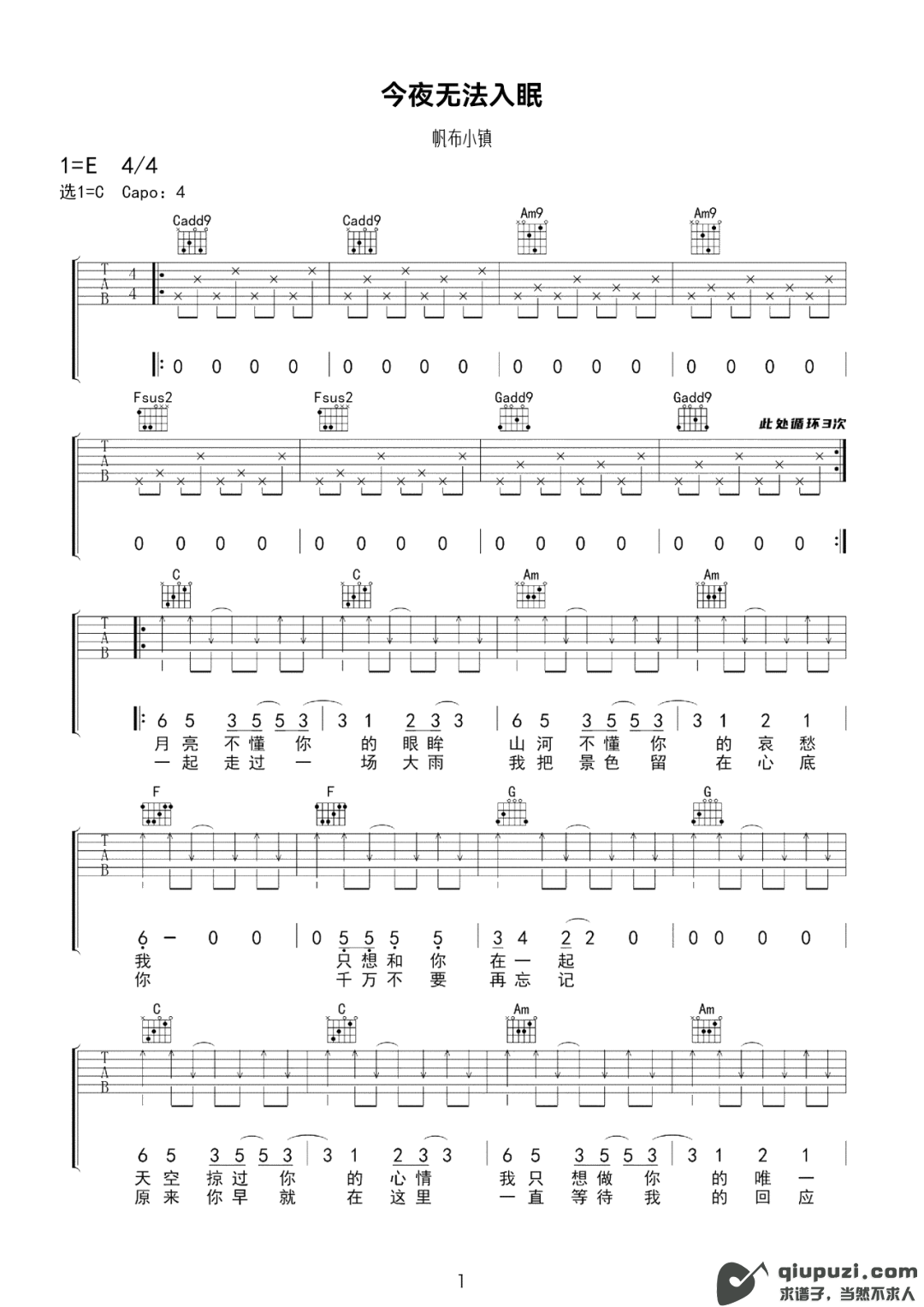 吉他谱 1