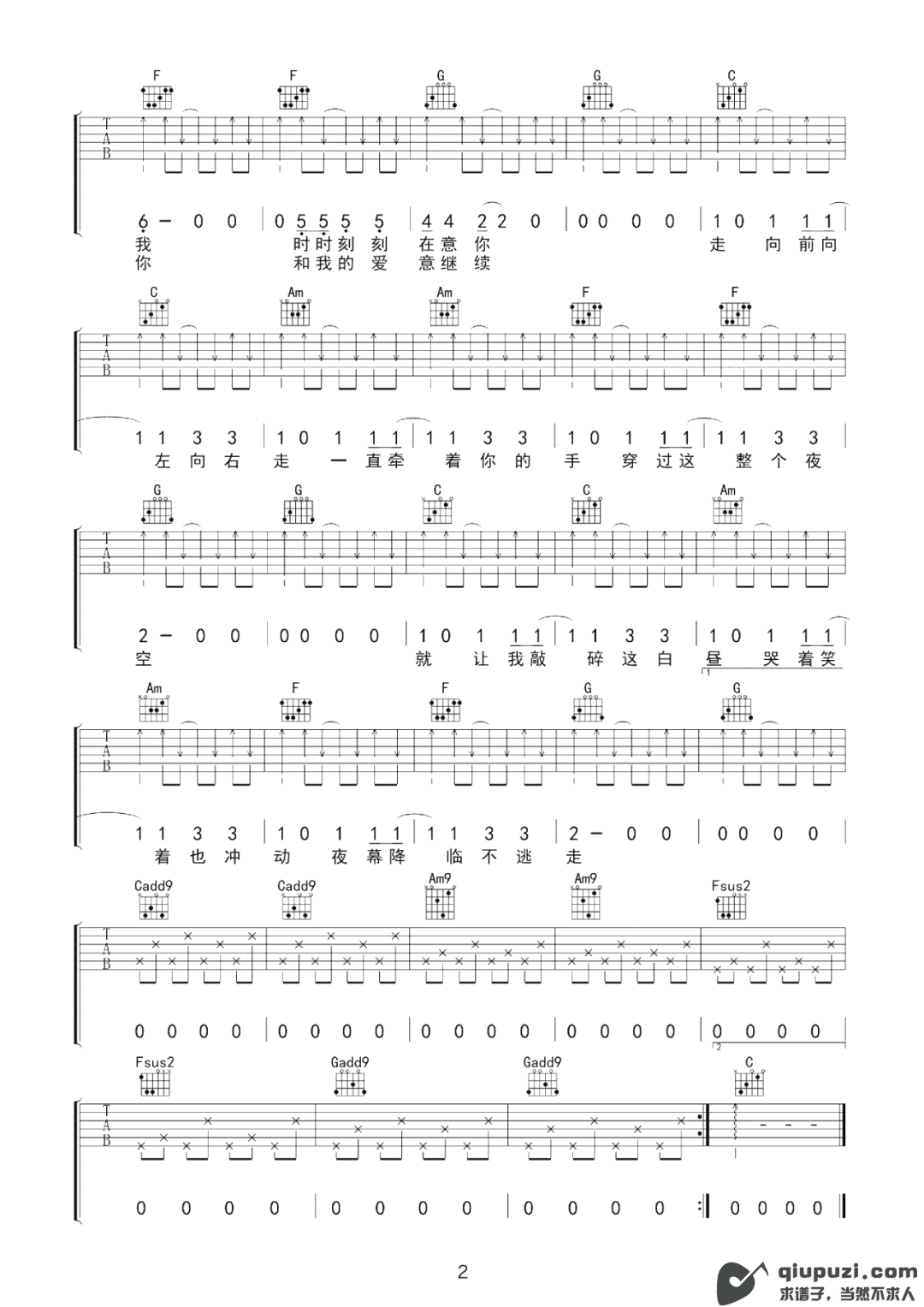 吉他谱 2