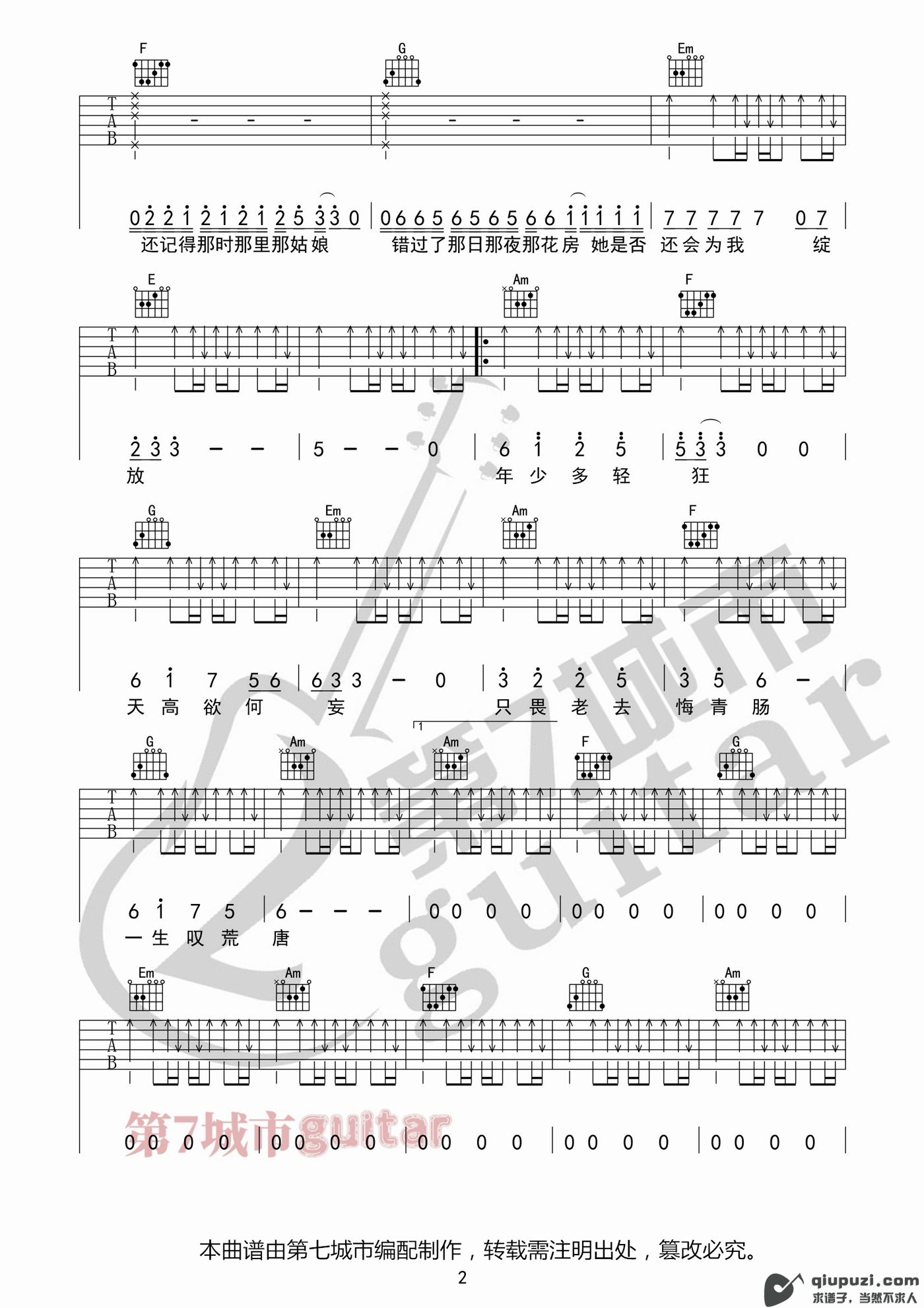 吉他谱 2