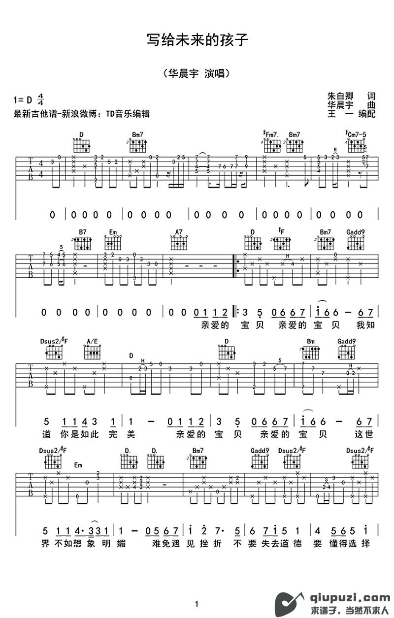 吉他谱 1