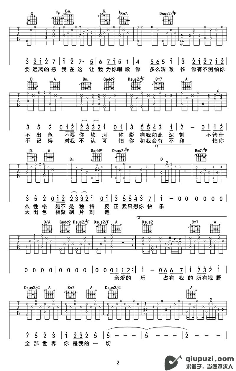 吉他谱 2