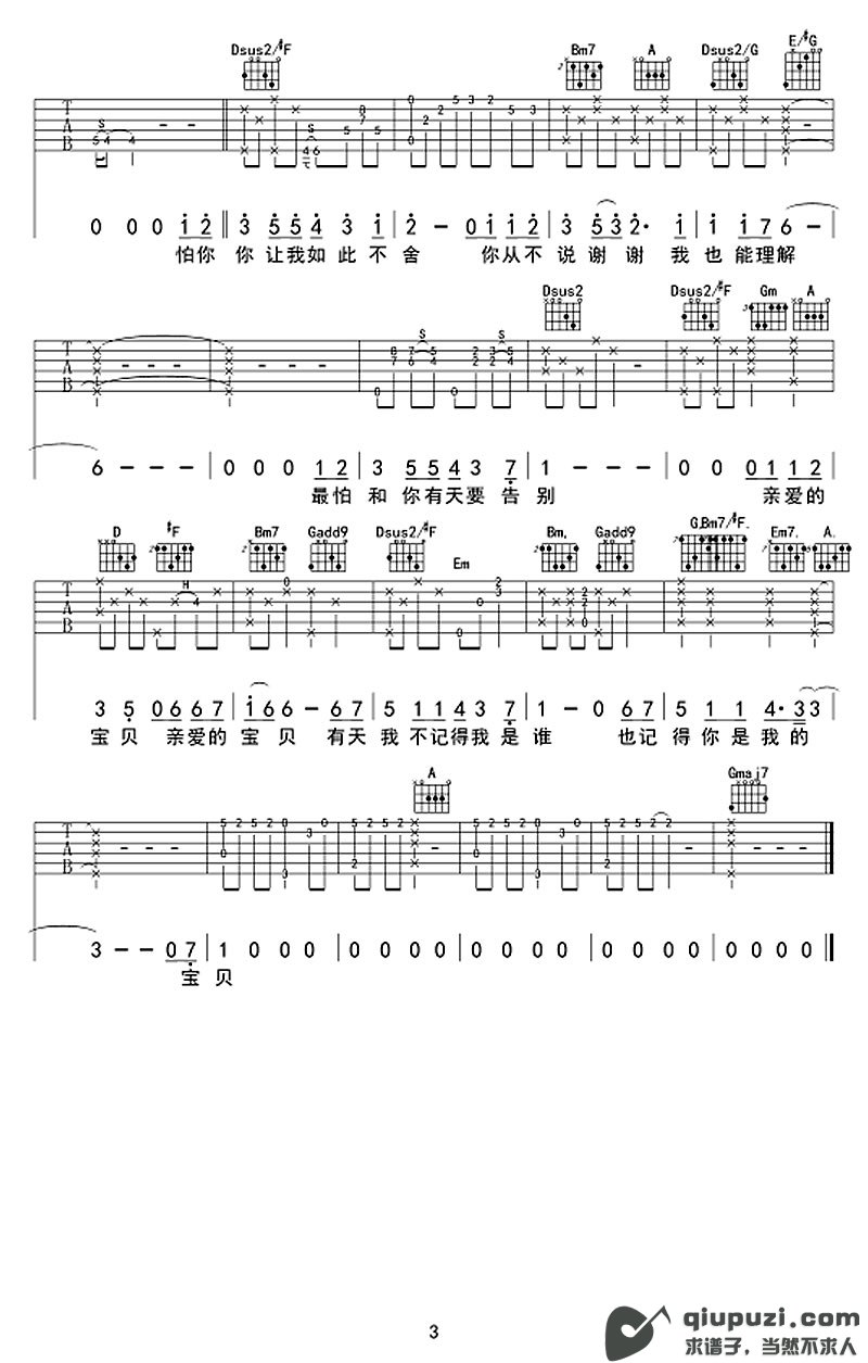 吉他谱 3