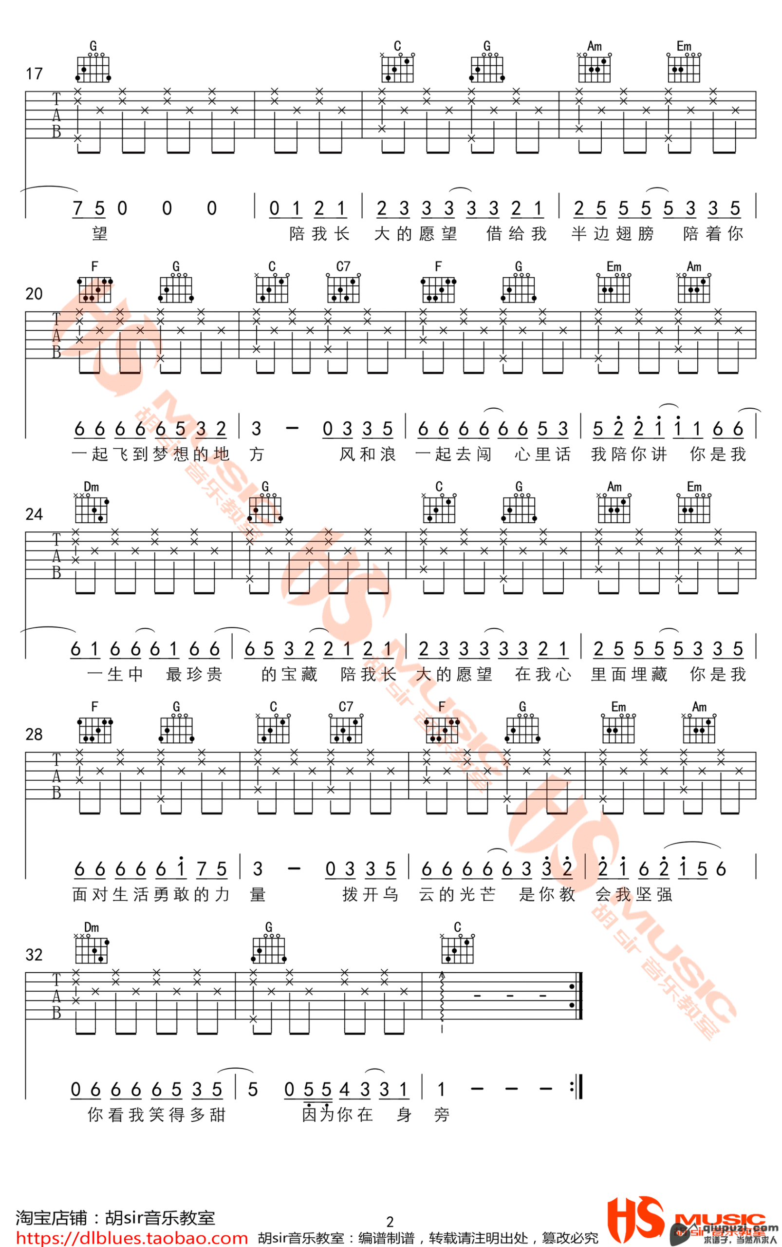 吉他谱 2