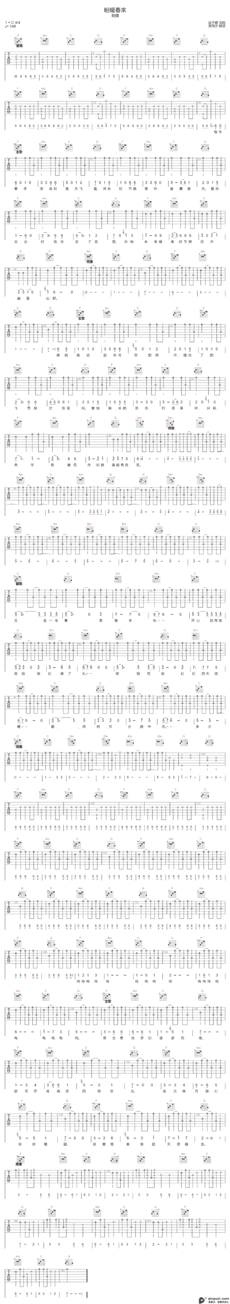 吉他谱