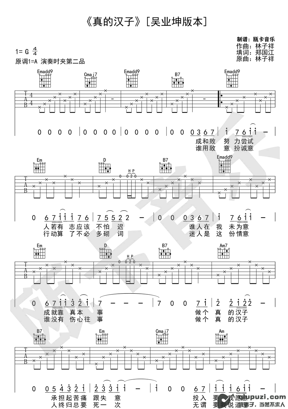 吉他谱 1