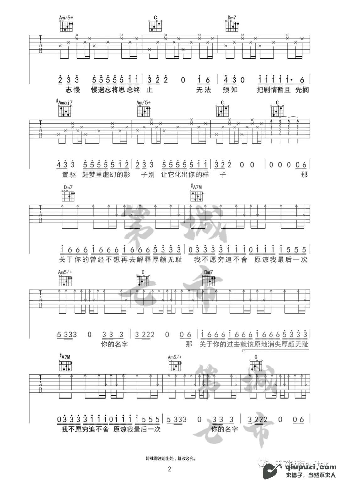吉他谱 2