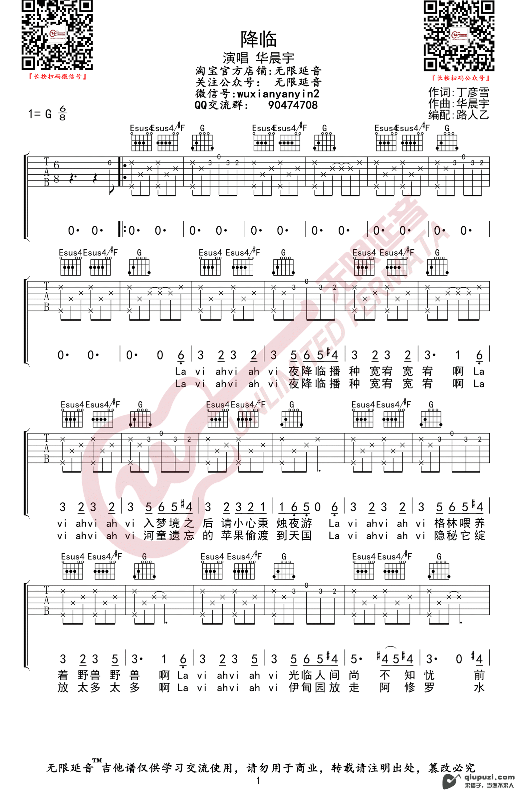 吉他谱 1