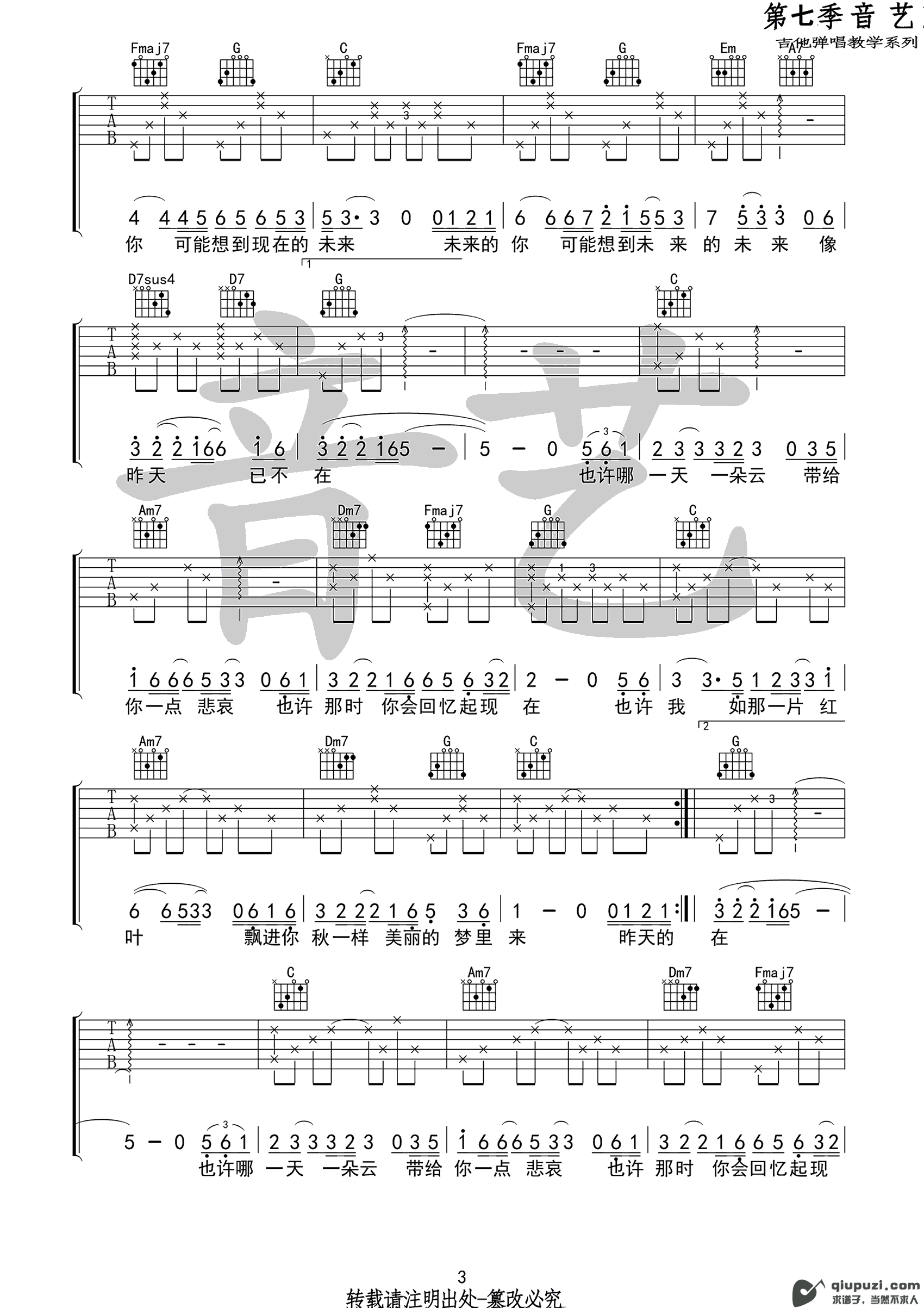 吉他谱 3