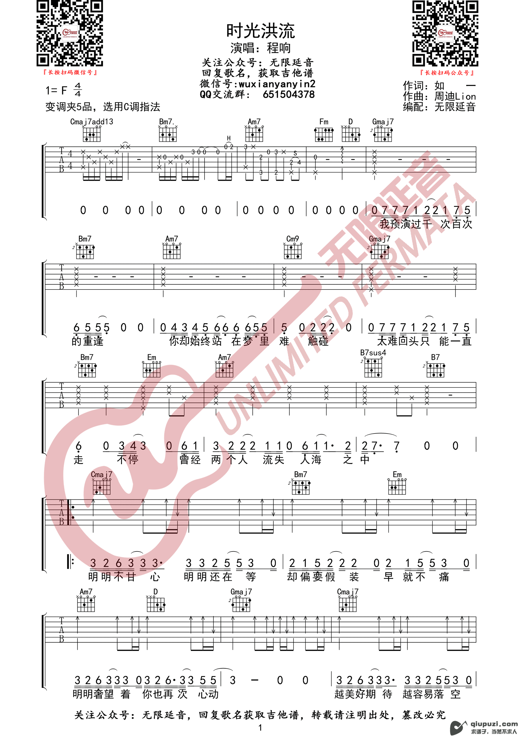 吉他谱 1