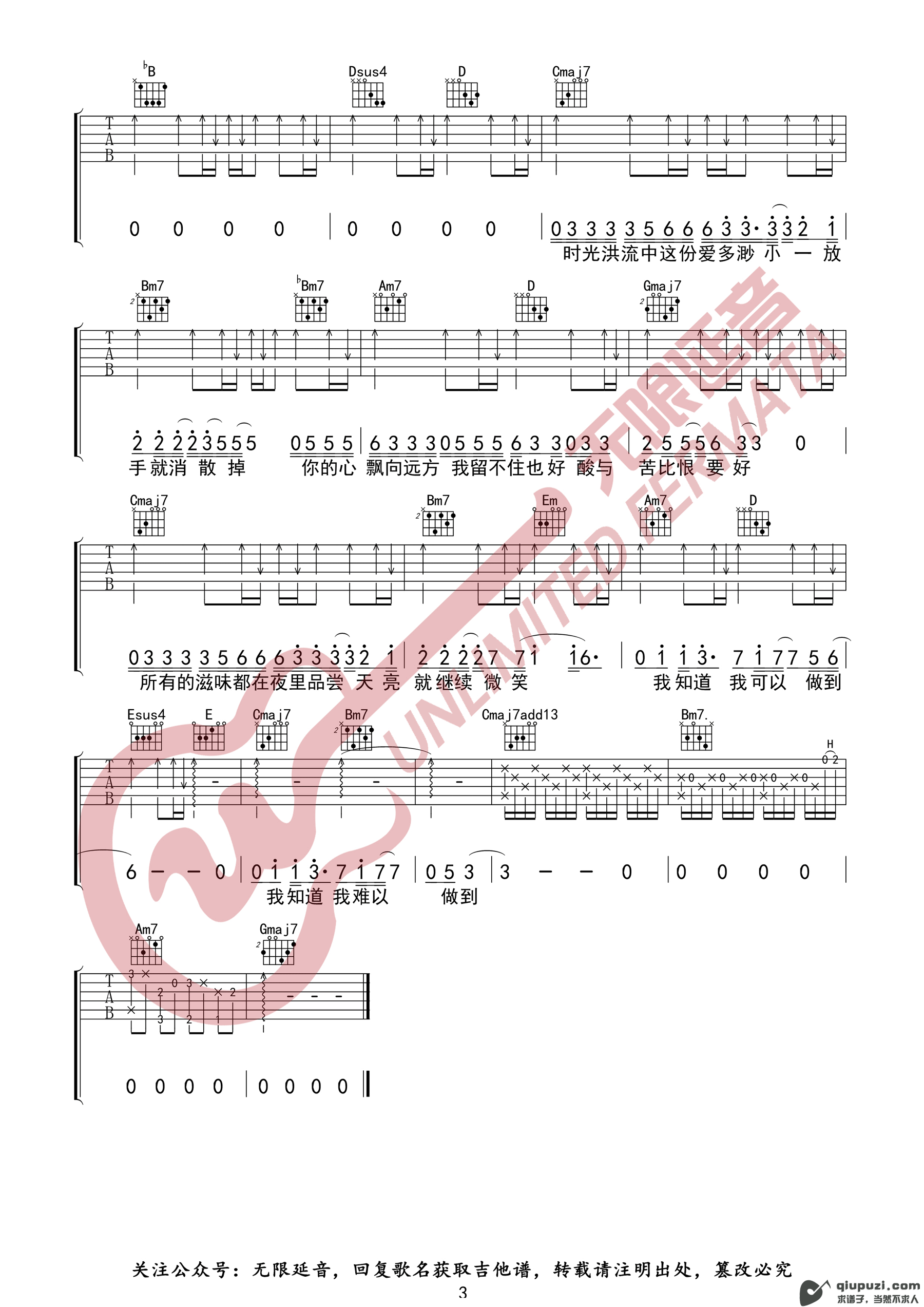 吉他谱 3