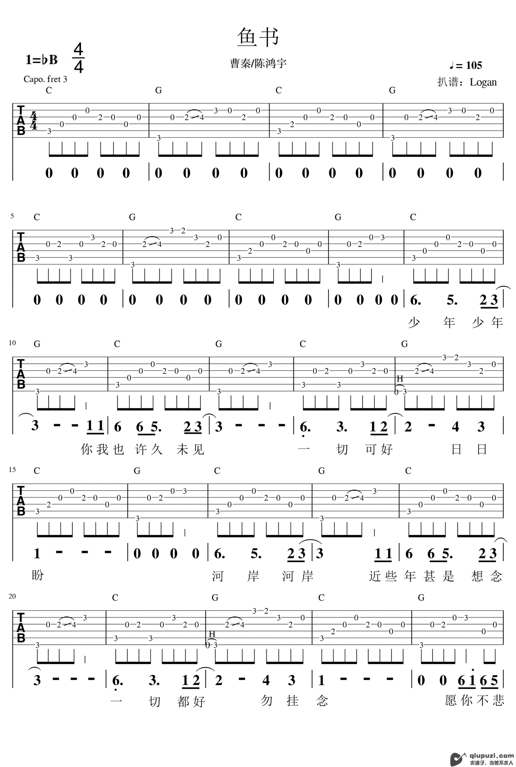 吉他谱 1