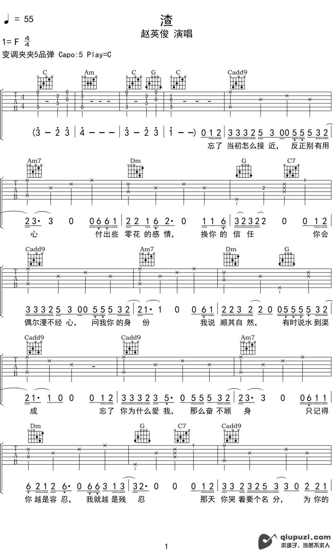 吉他谱 1