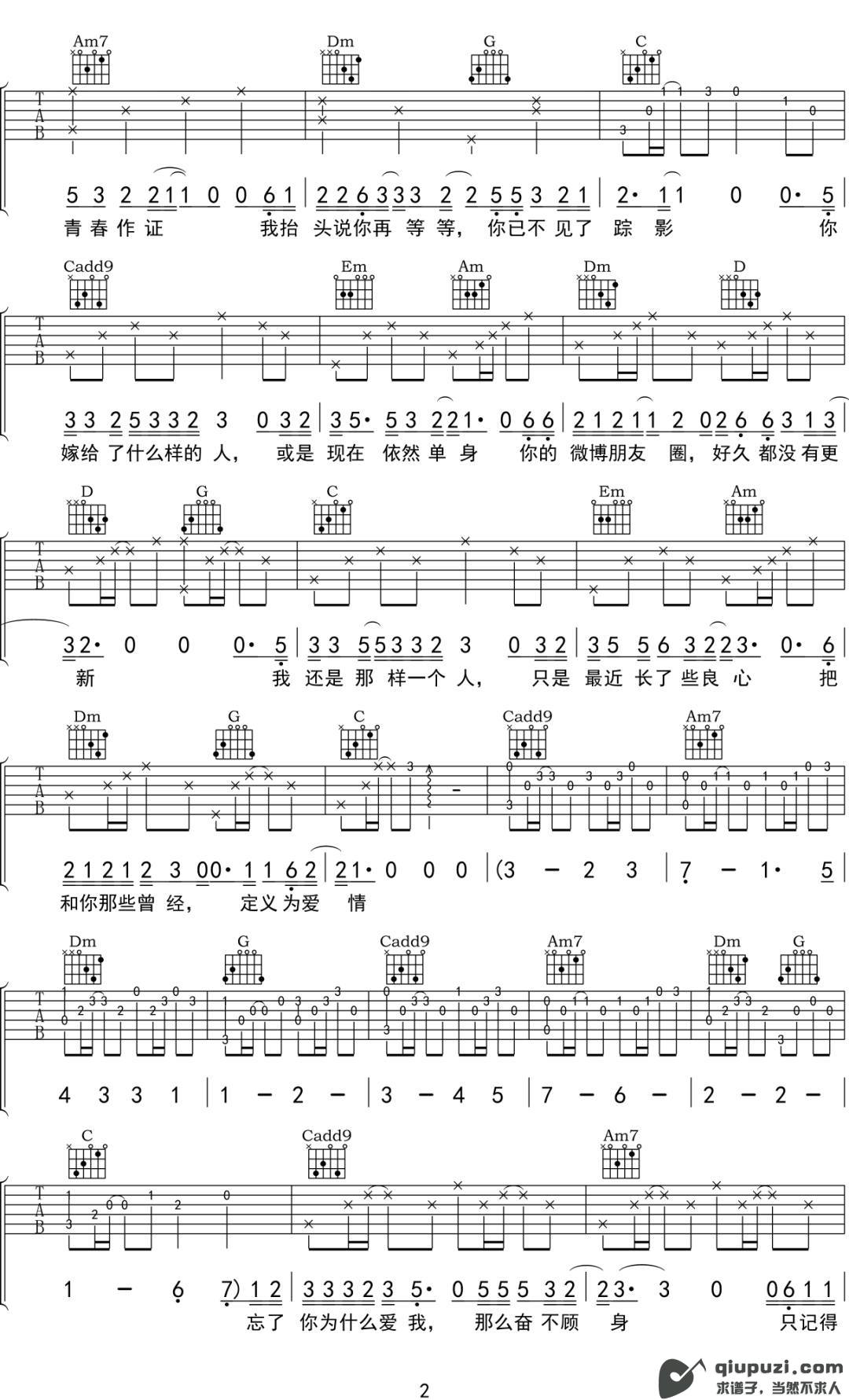 吉他谱 2