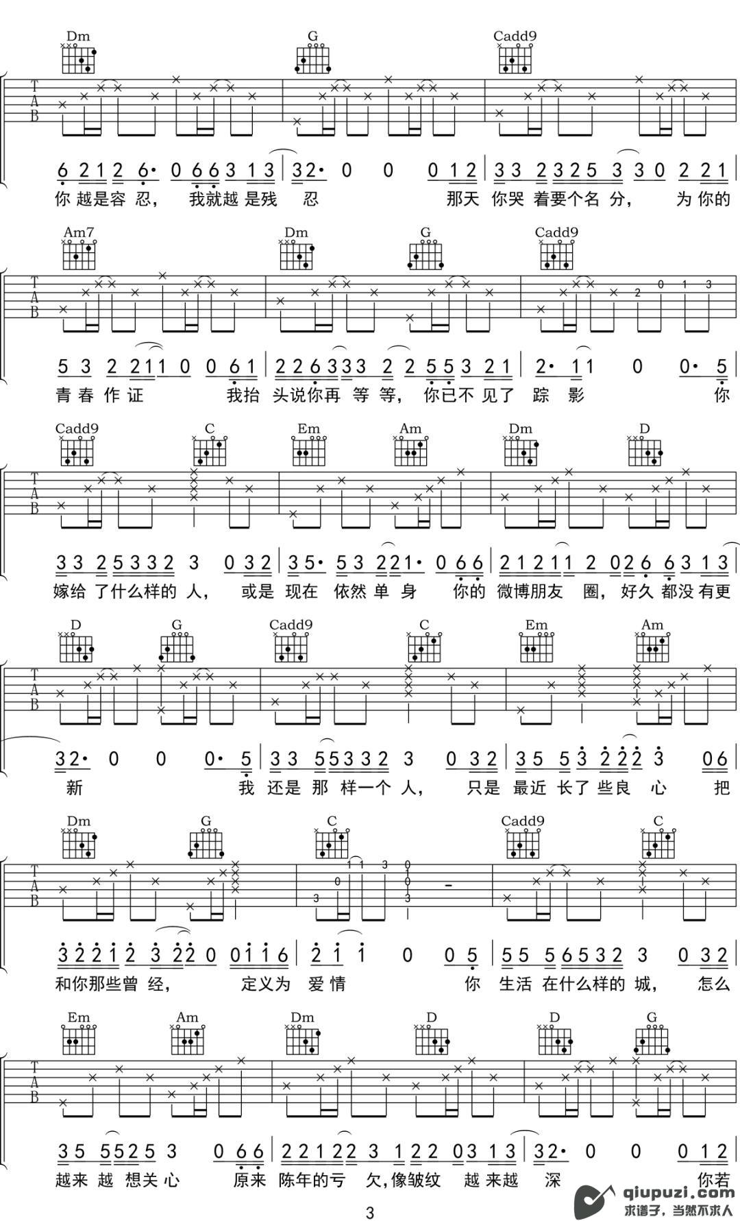吉他谱 3