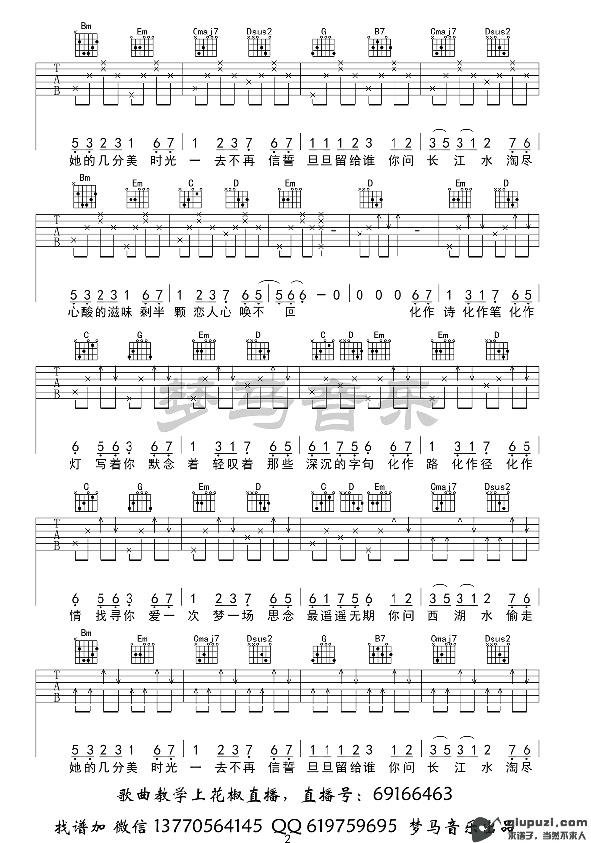 吉他谱 2