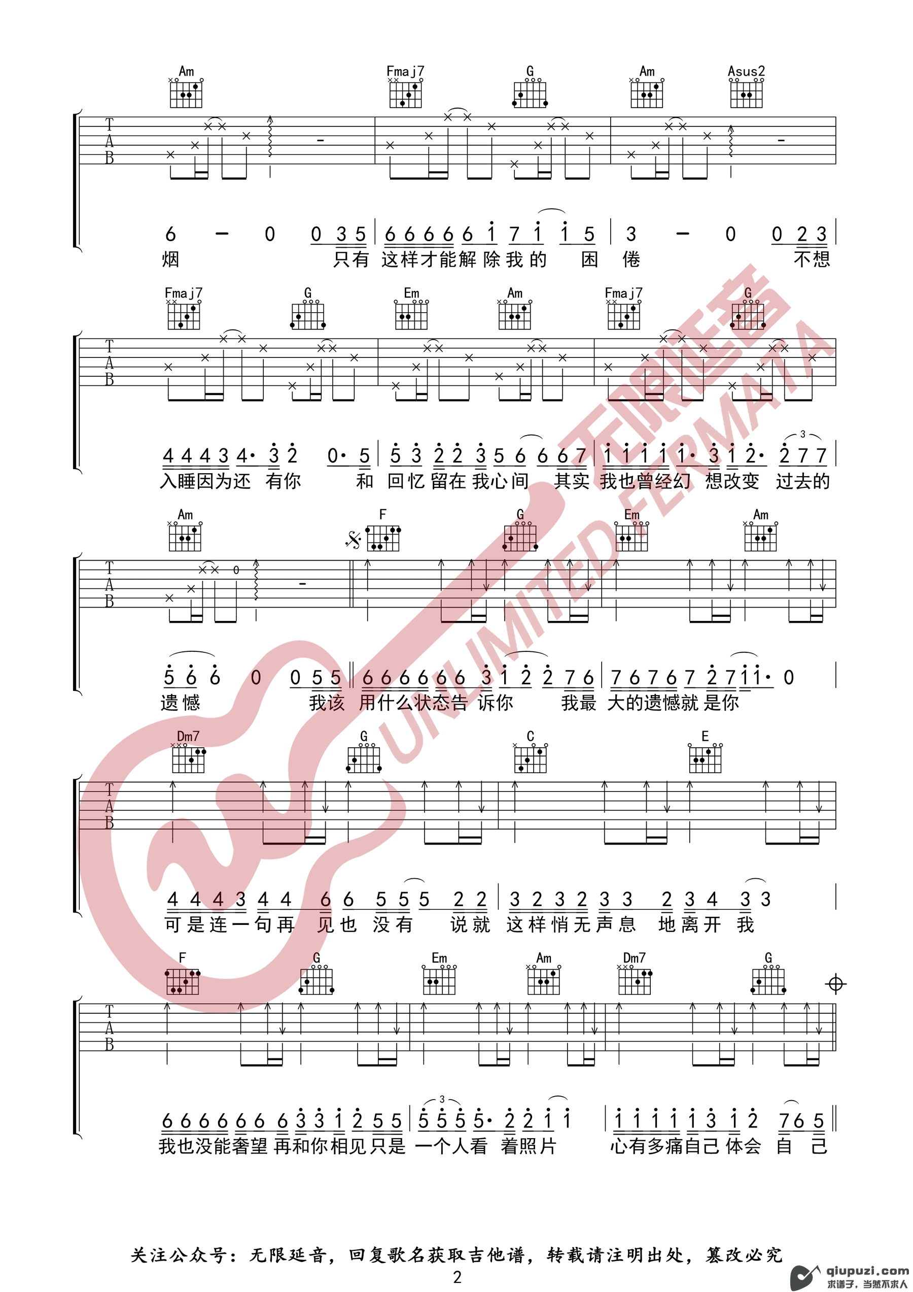 吉他谱 2