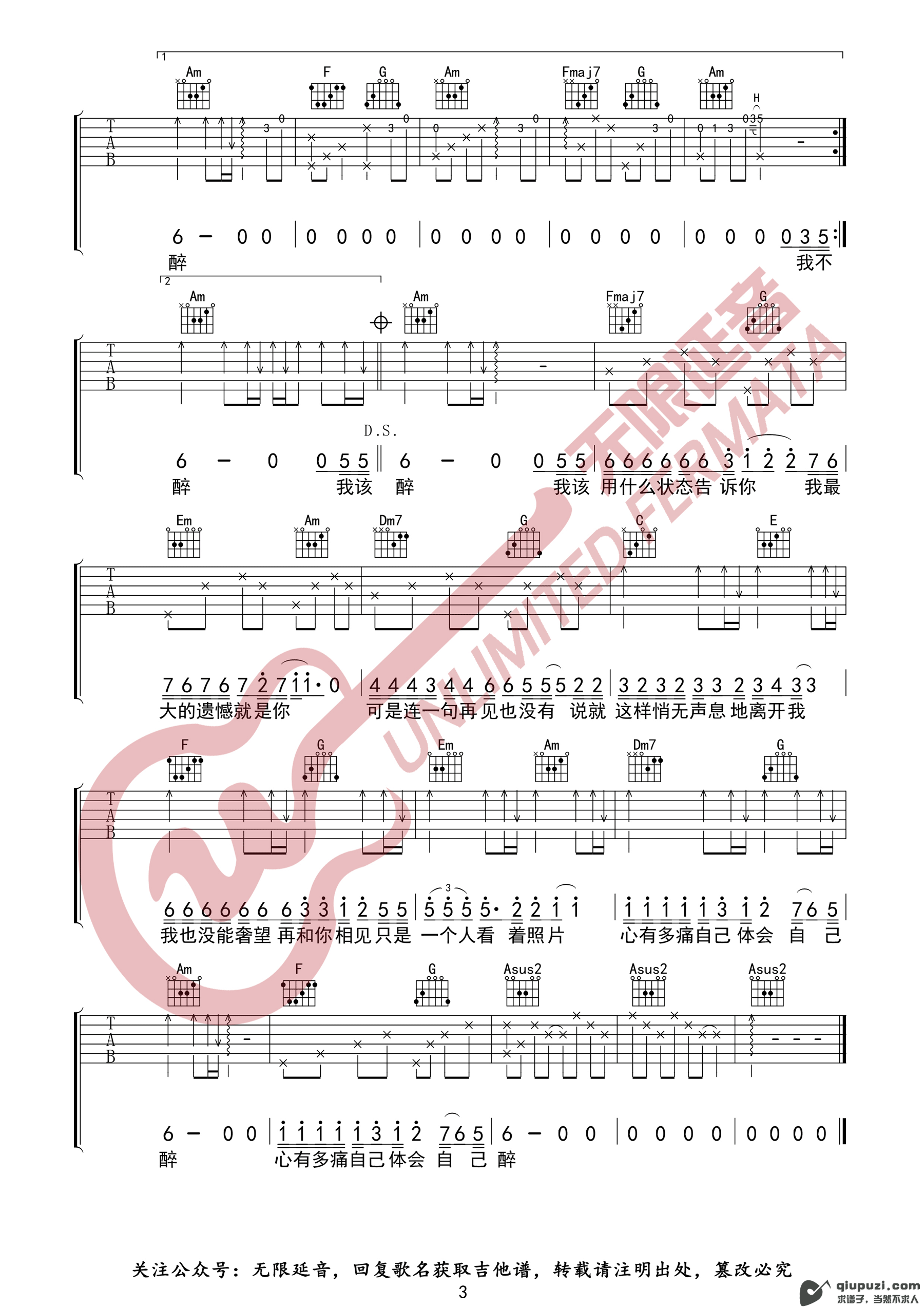 吉他谱 3