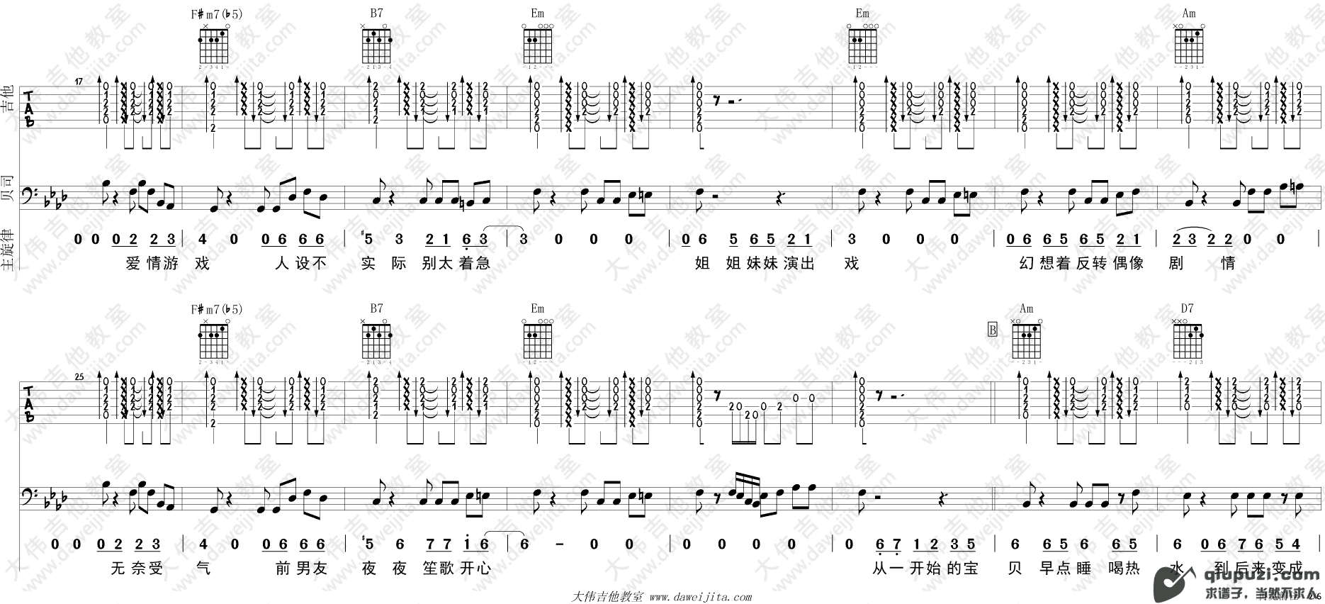 吉他谱 2