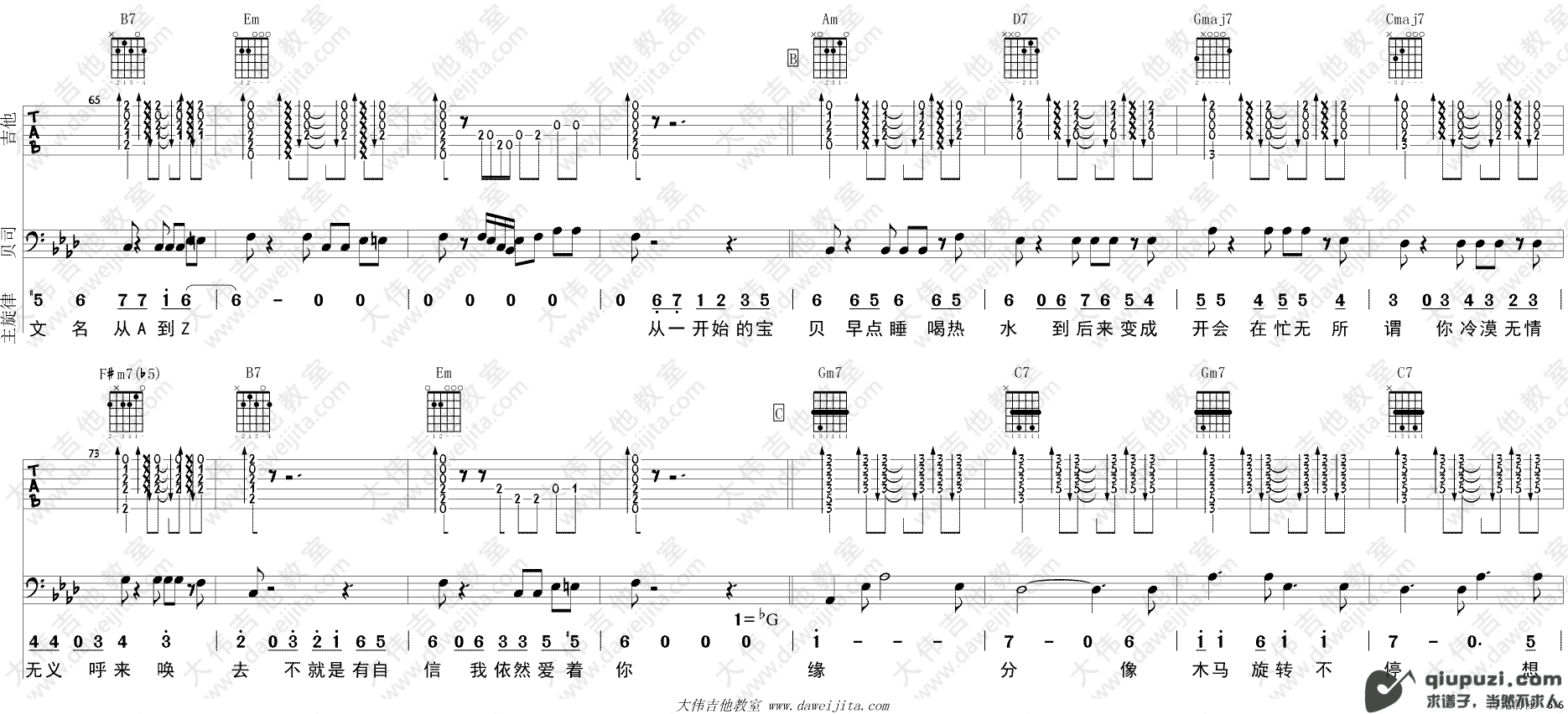 吉他谱 5