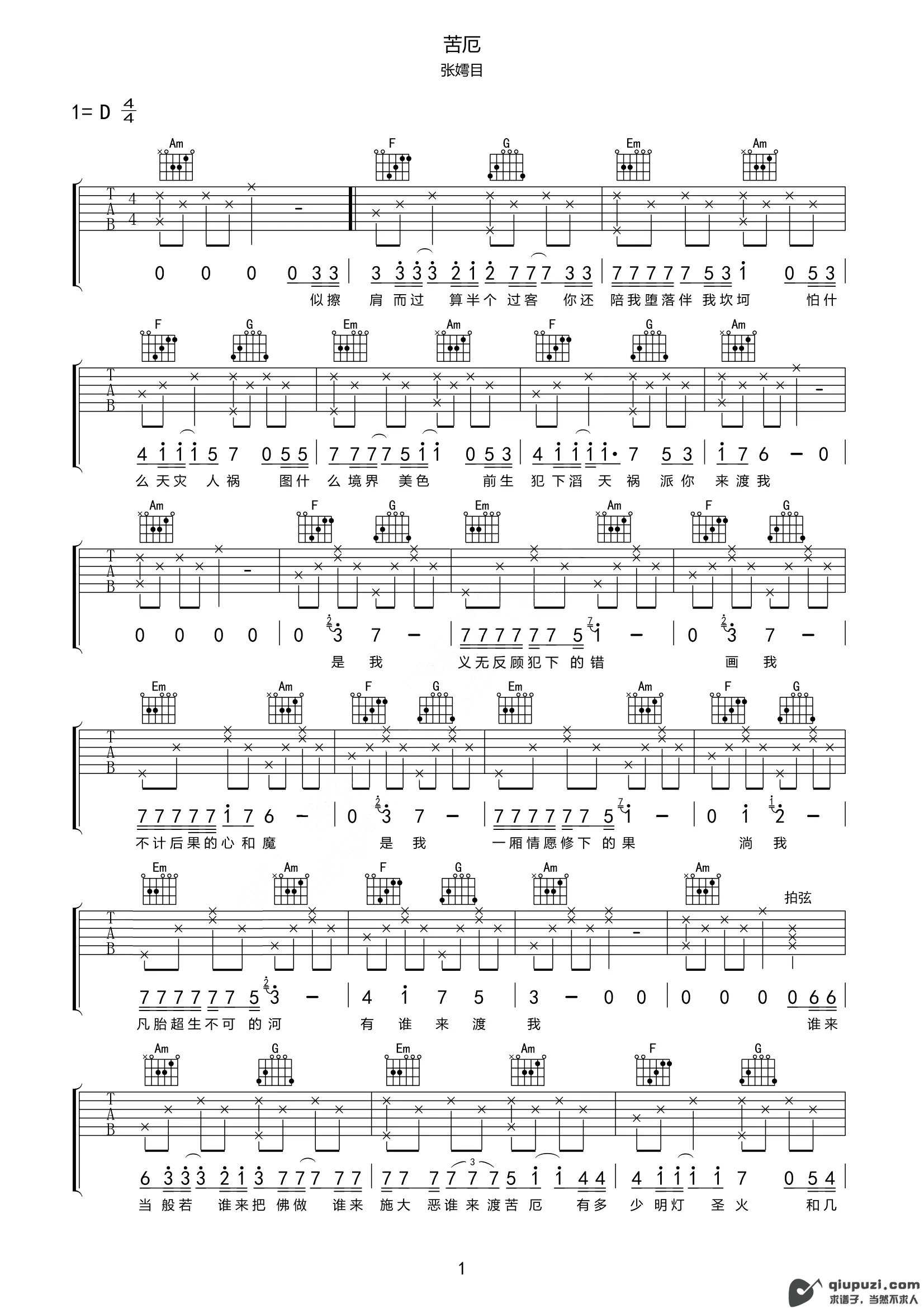 吉他谱 1