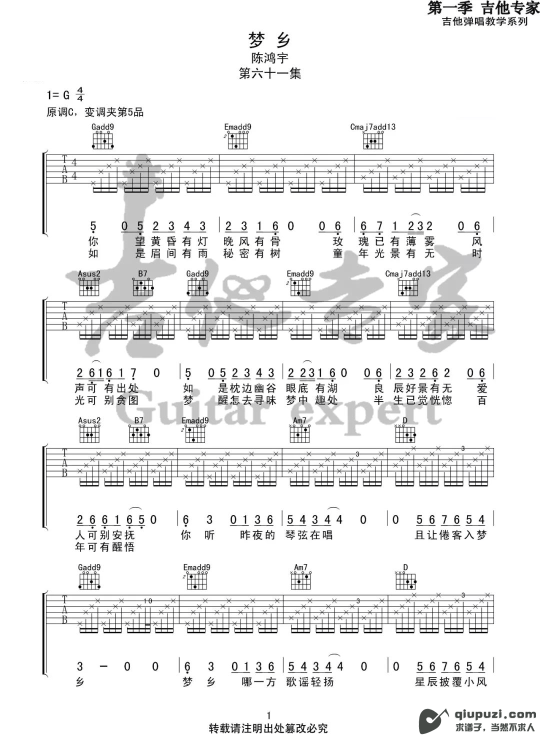 吉他谱 1