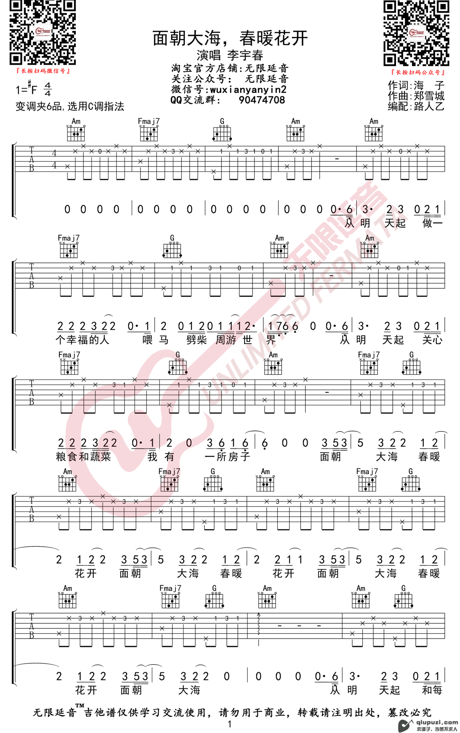 吉他谱 1