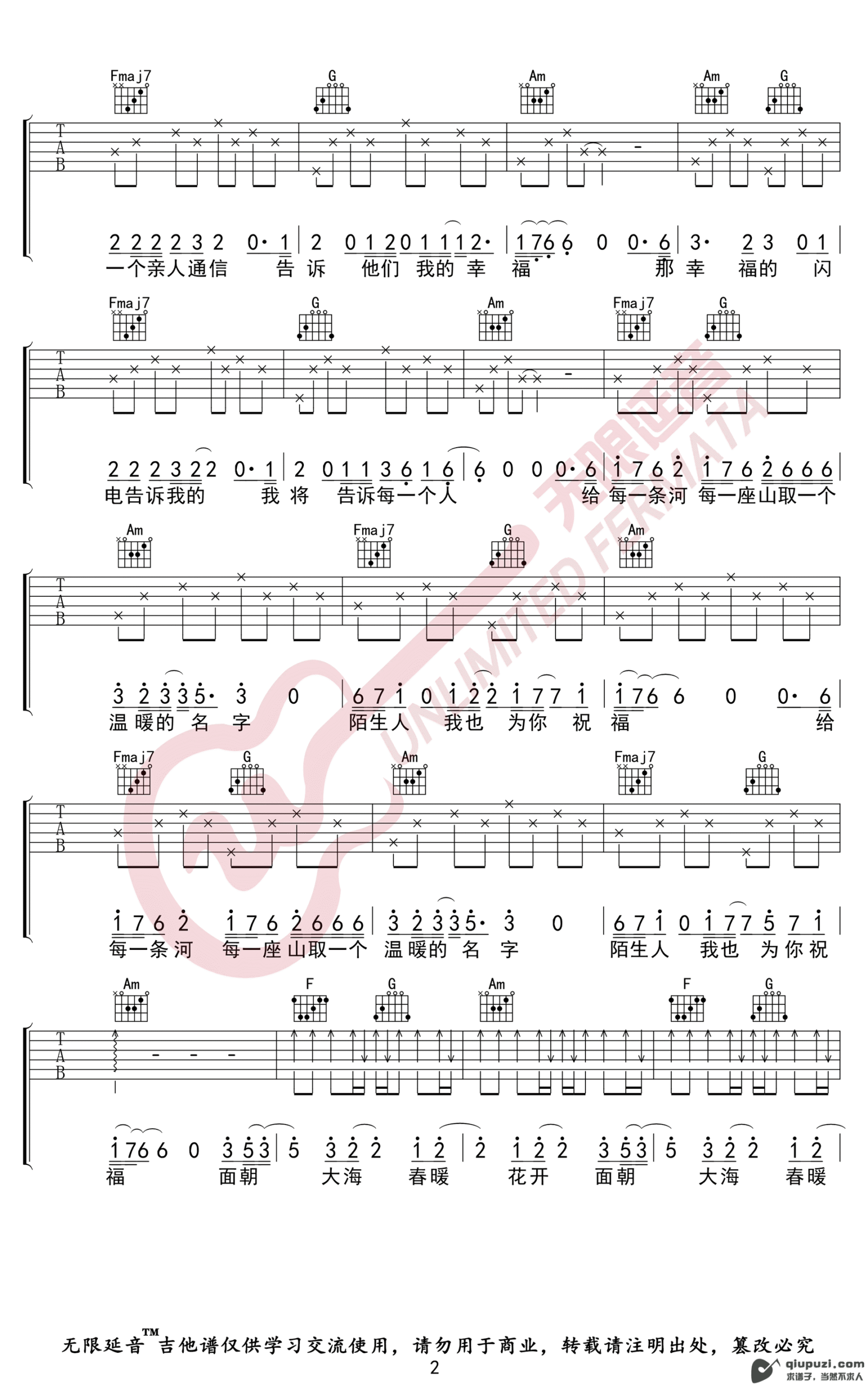 吉他谱 2