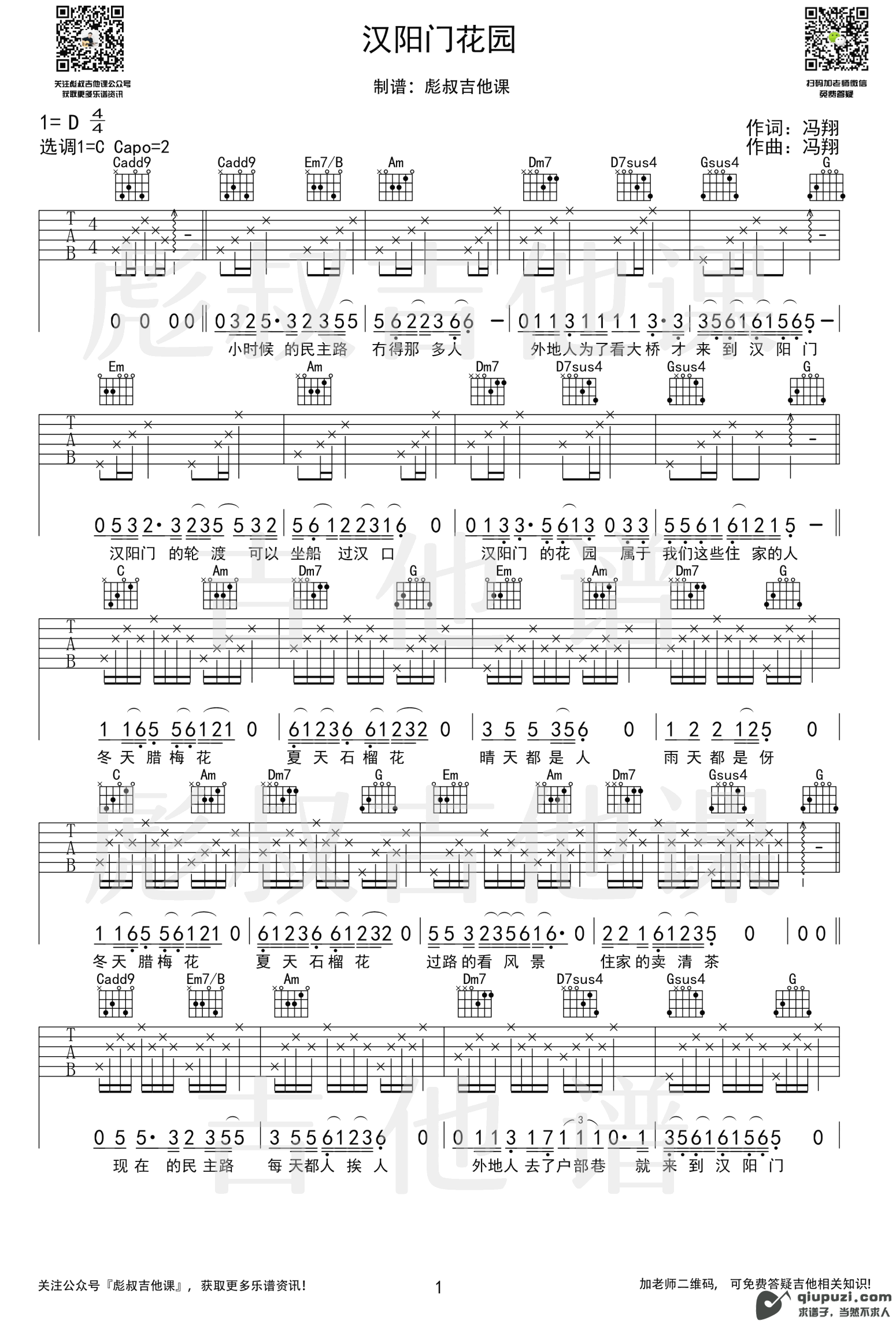 吉他谱 1