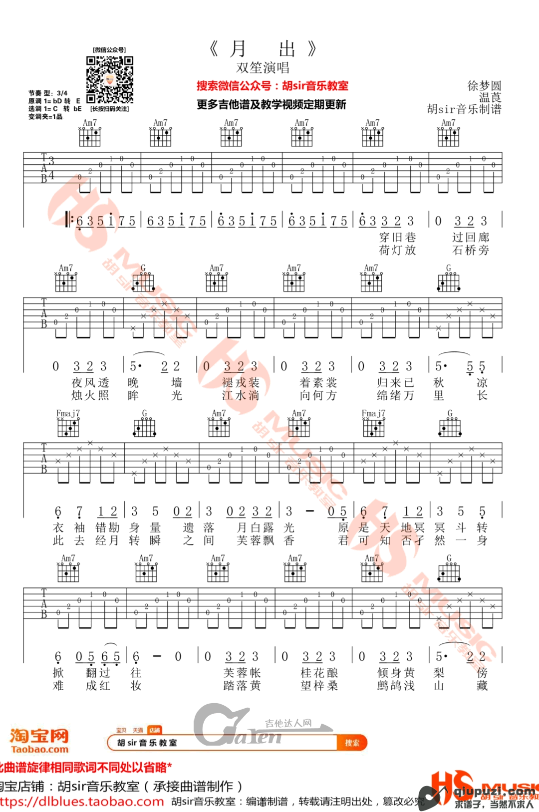 吉他谱 1