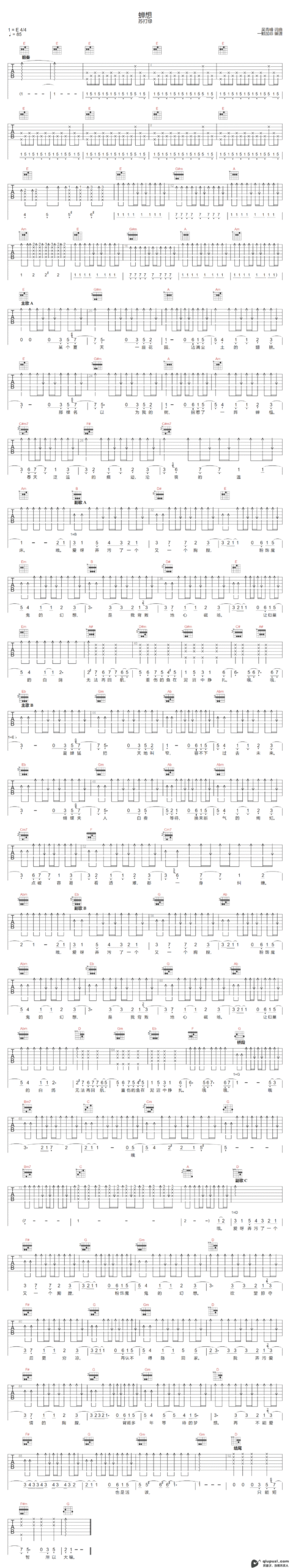 吉他谱