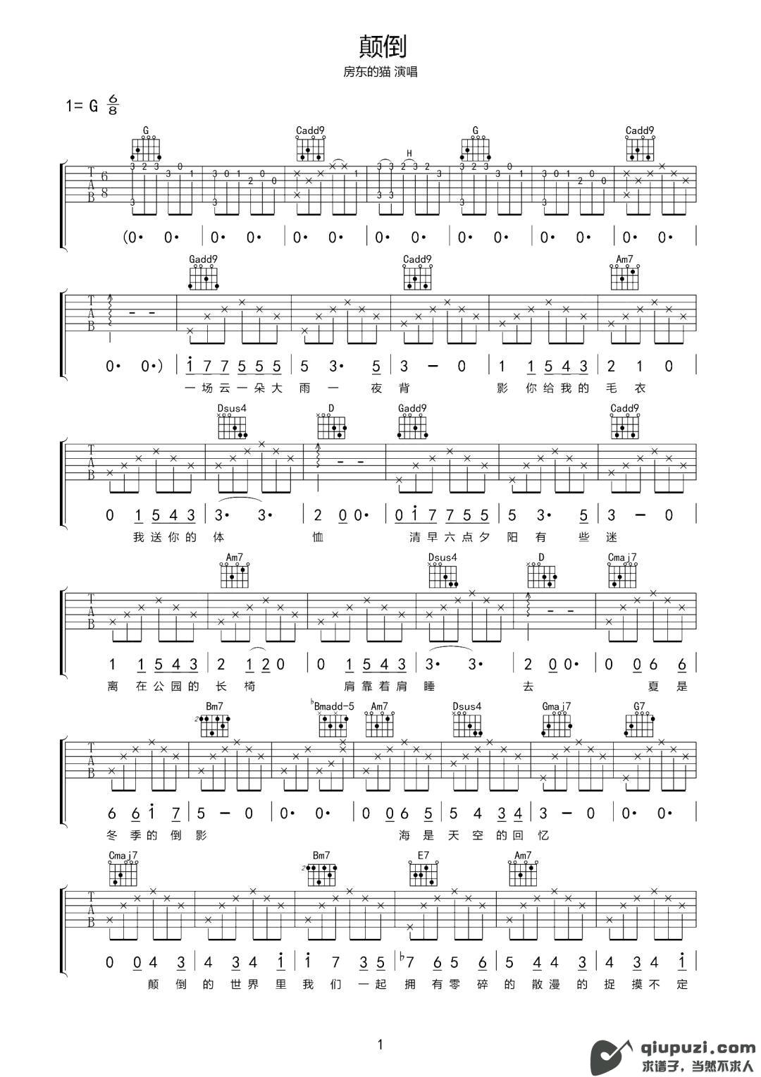 吉他谱 1