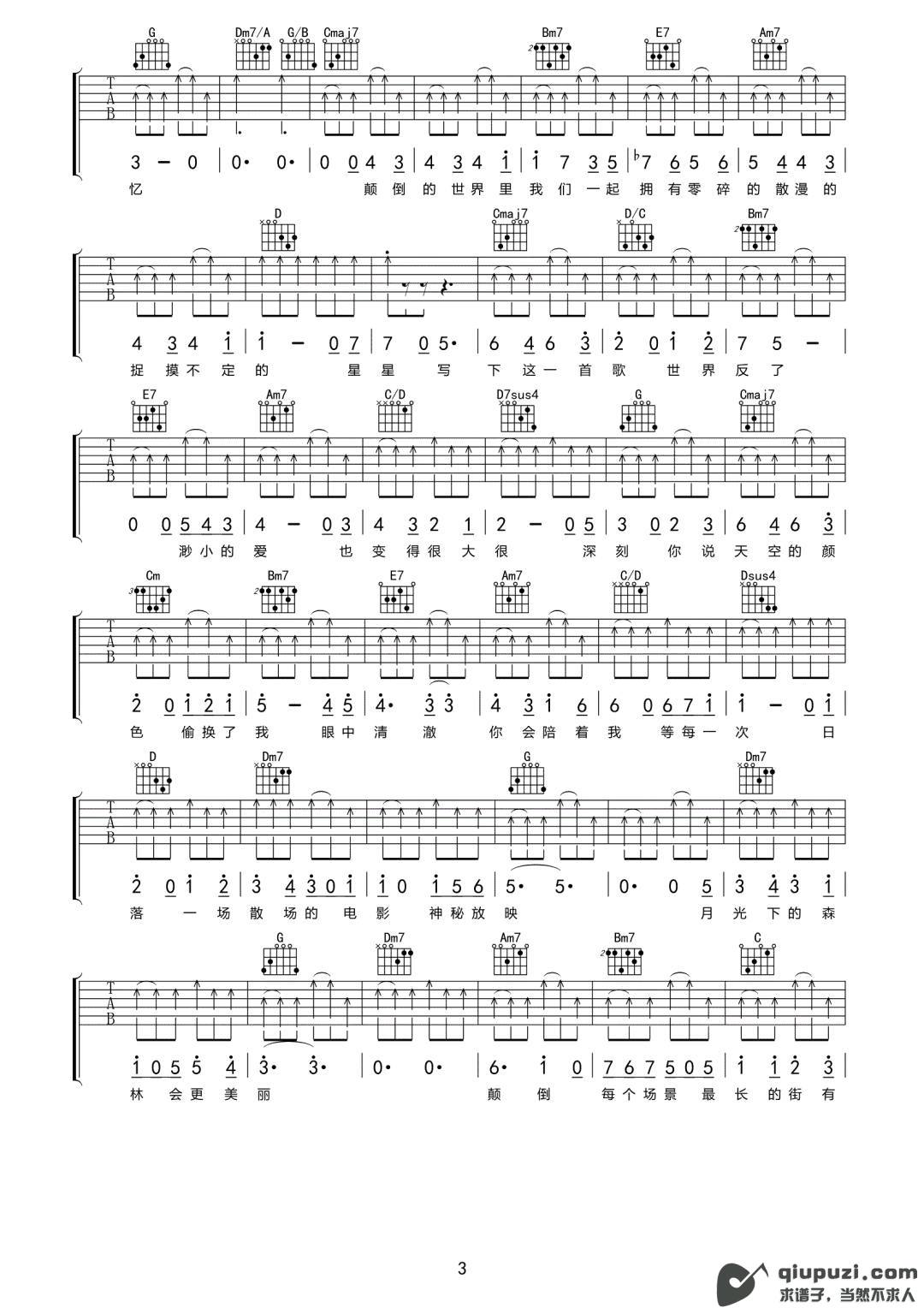 吉他谱 3