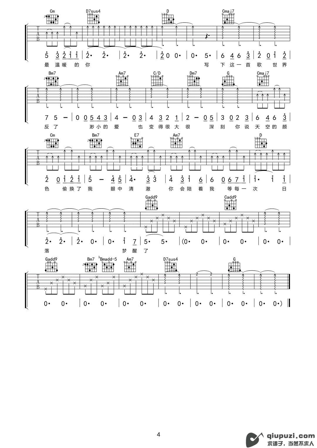 吉他谱 4