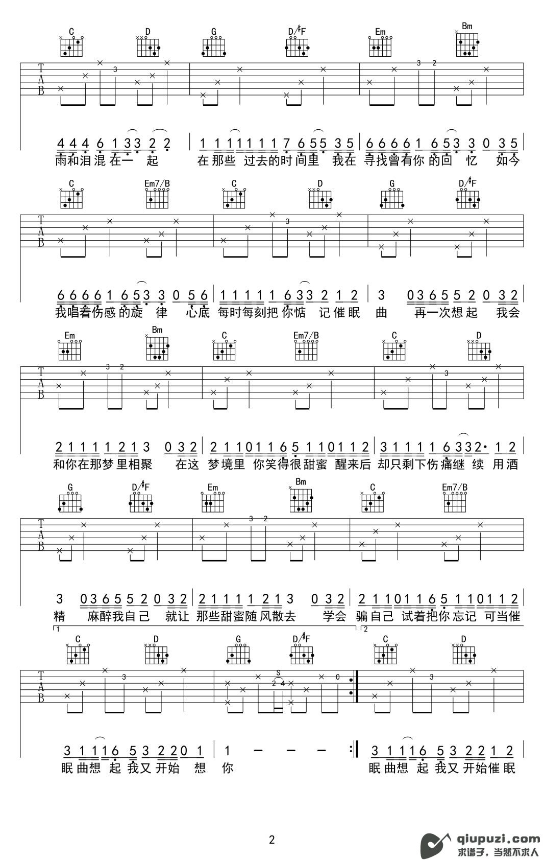 吉他谱 2