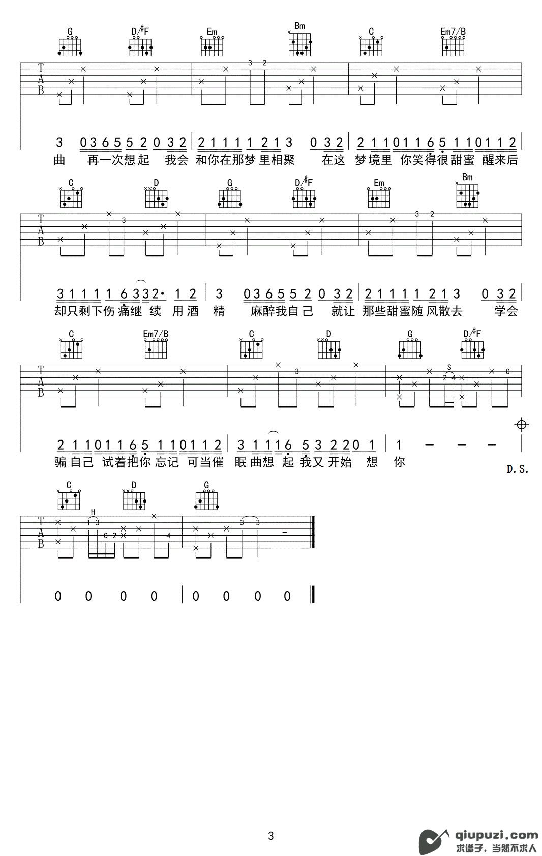 吉他谱 3
