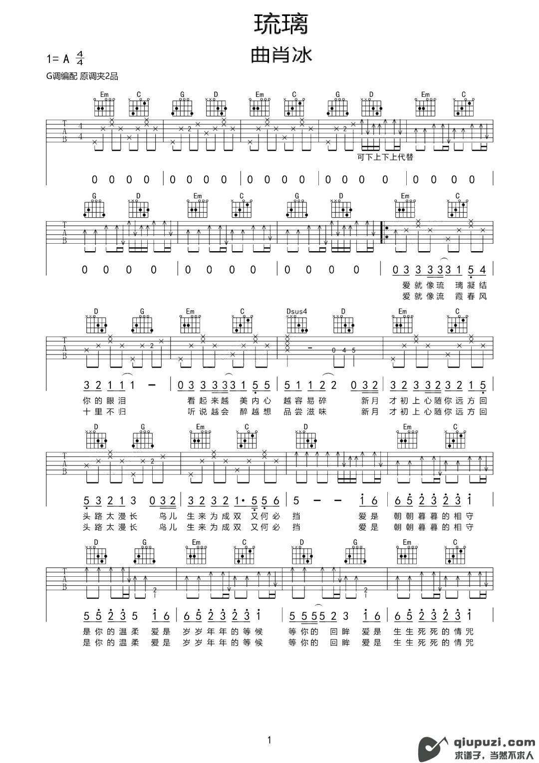 吉他谱 1