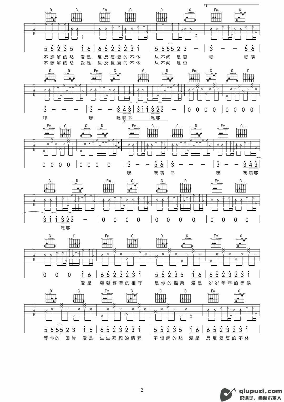 吉他谱 2