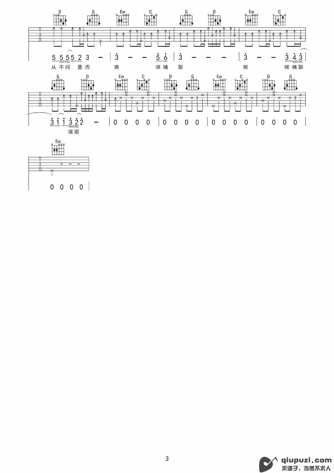 吉他谱 3