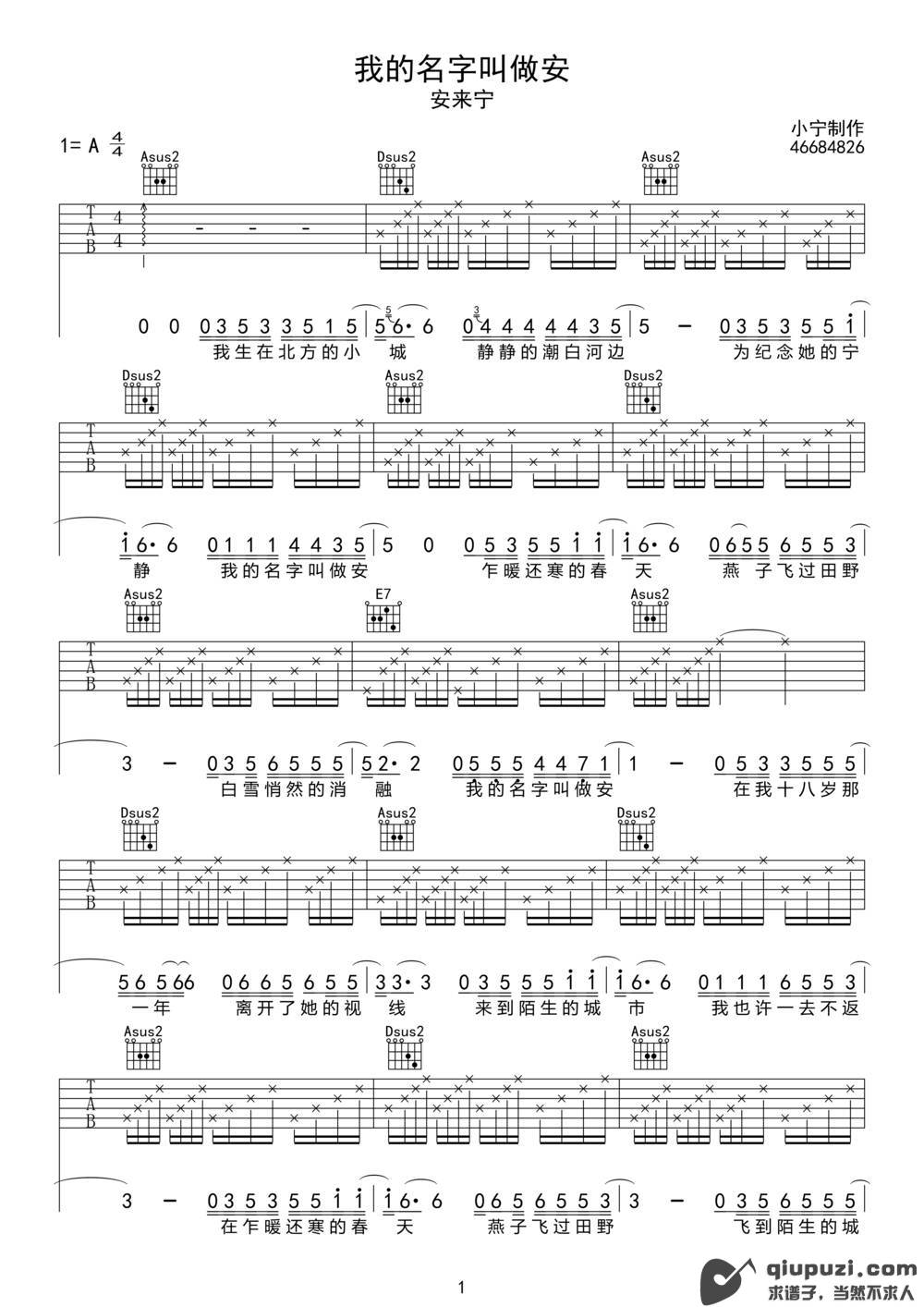 吉他谱 1
