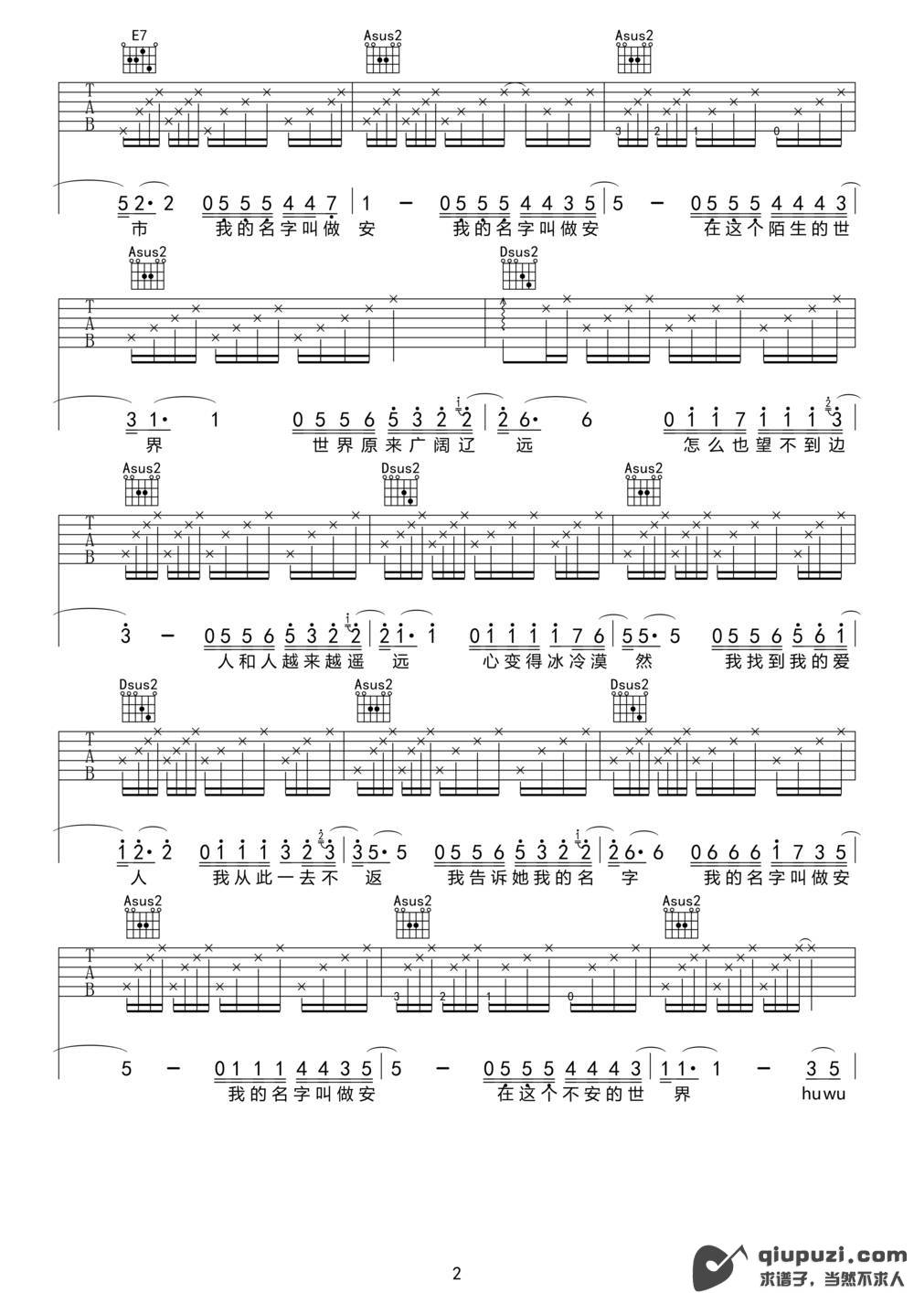 吉他谱 2