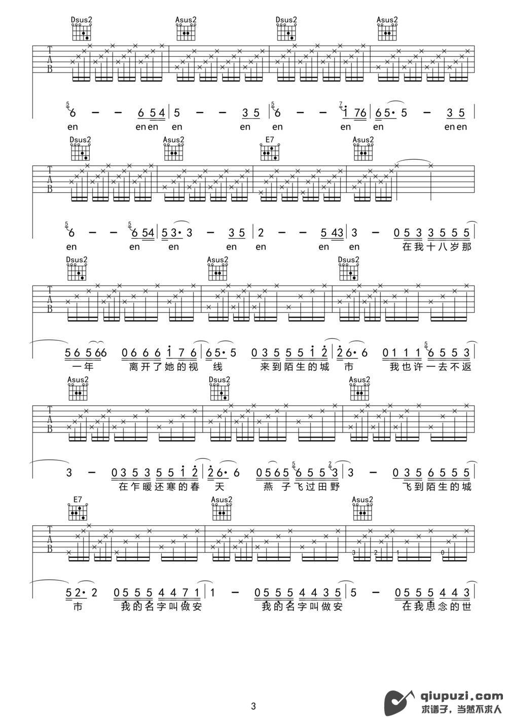 吉他谱 3