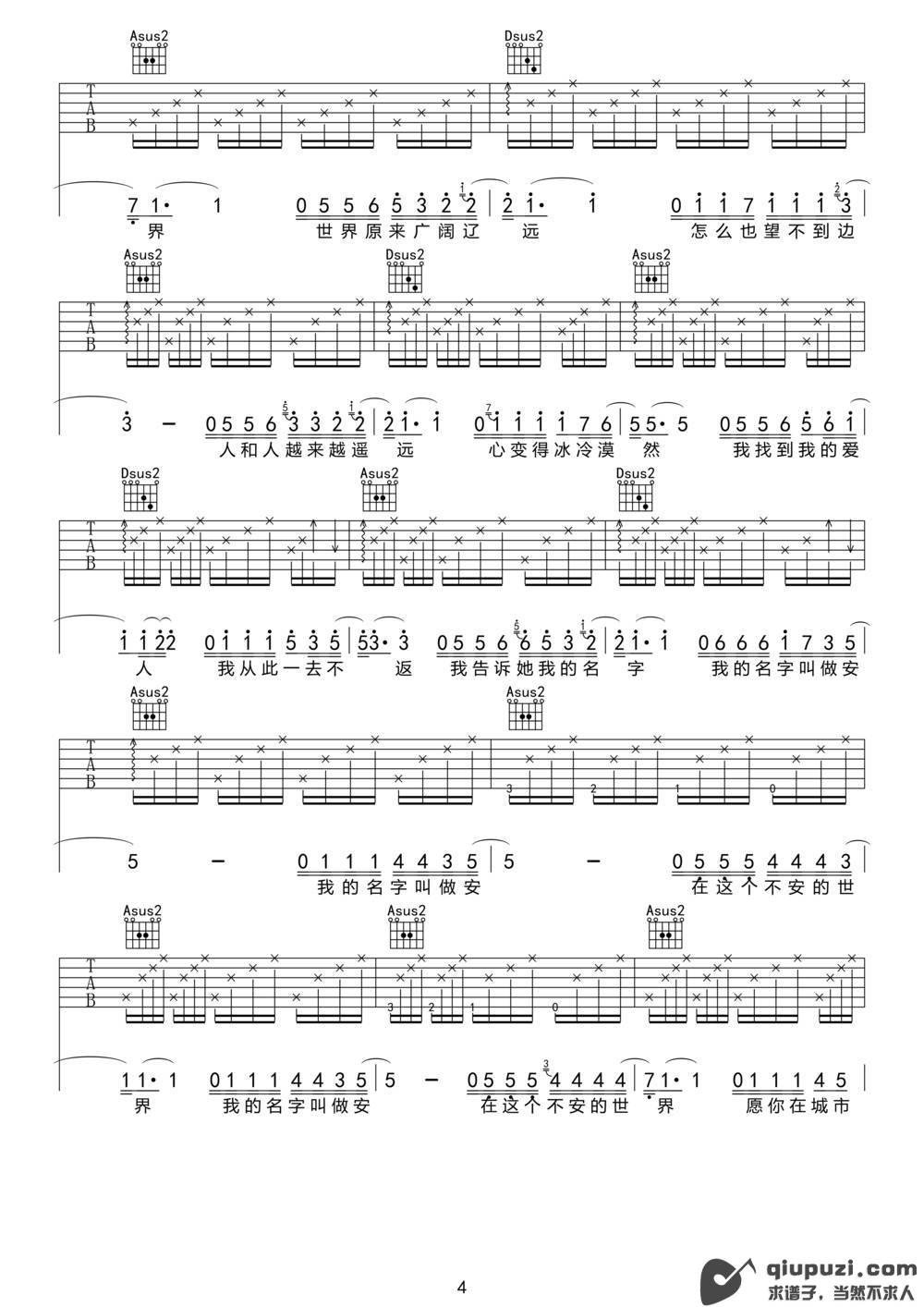 吉他谱 4