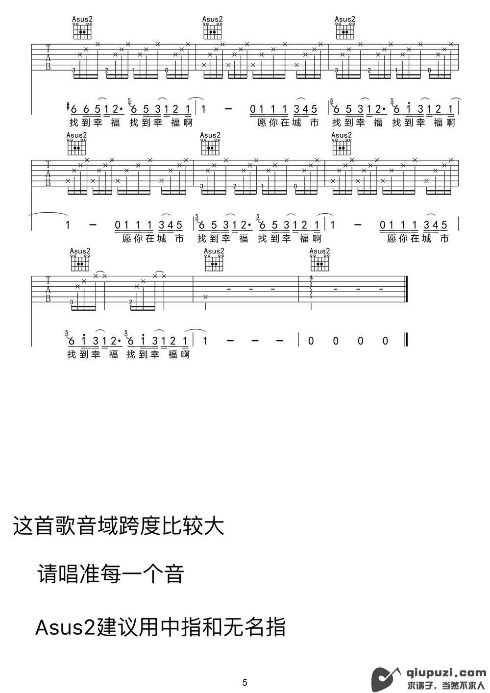 吉他谱 5