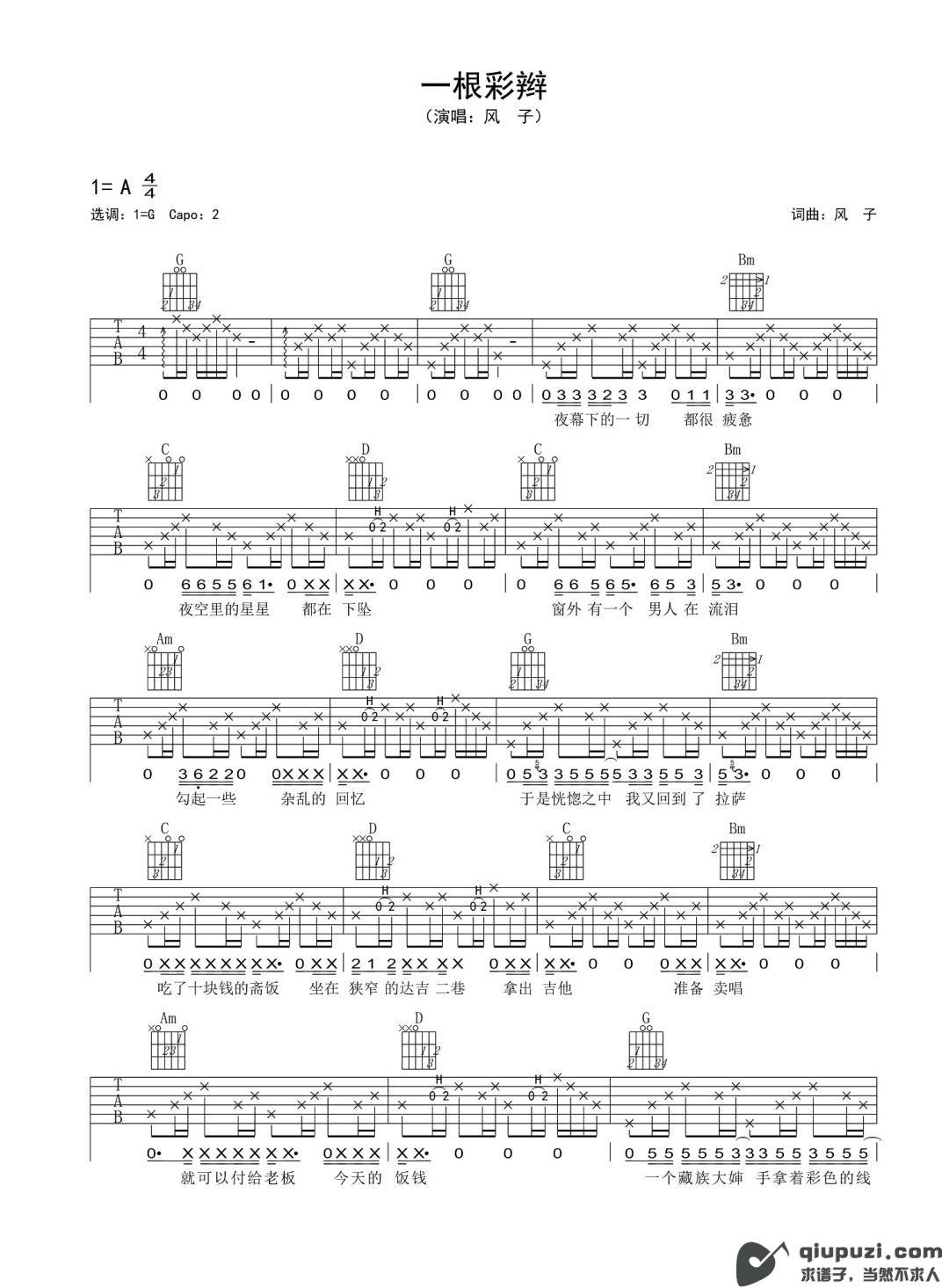 吉他谱 1