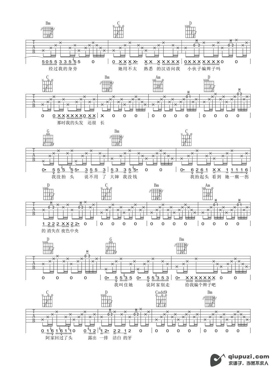 吉他谱 2